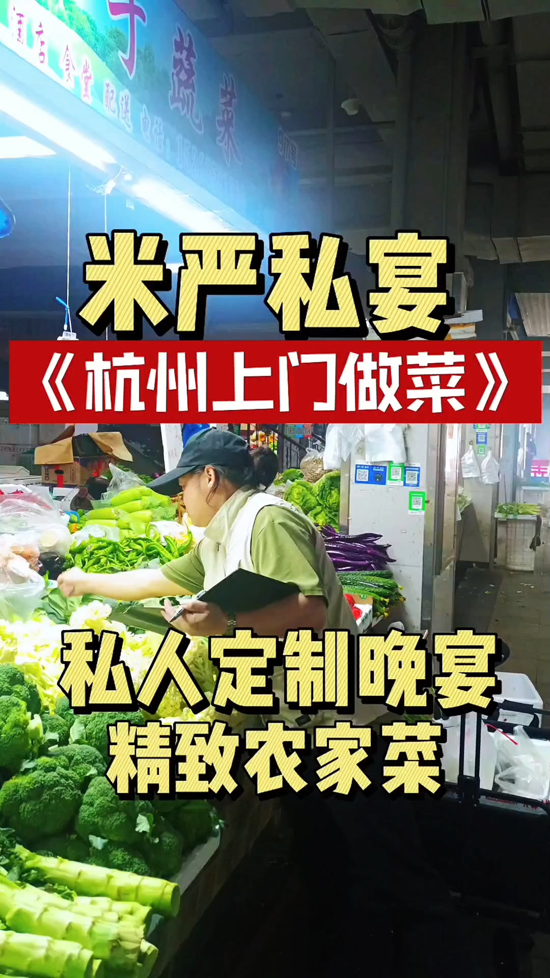 私人定制精致农家土菜餐标2000
