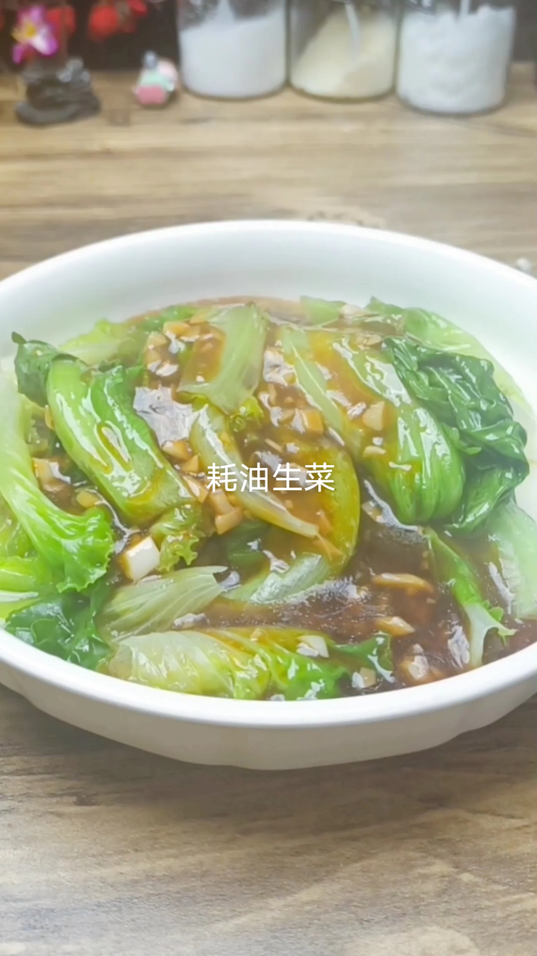 以后家里来客人了你就像我这样做耗油生菜,做法简单寓意生财