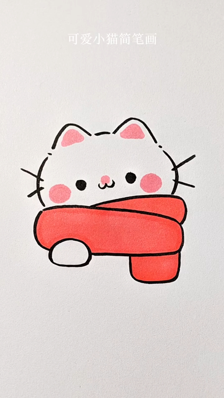 可爱小猫简笔画！