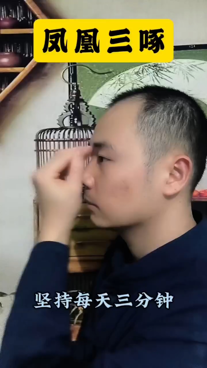 凤凰三啄,3个动作养面相,老祖宗的智慧太棒了