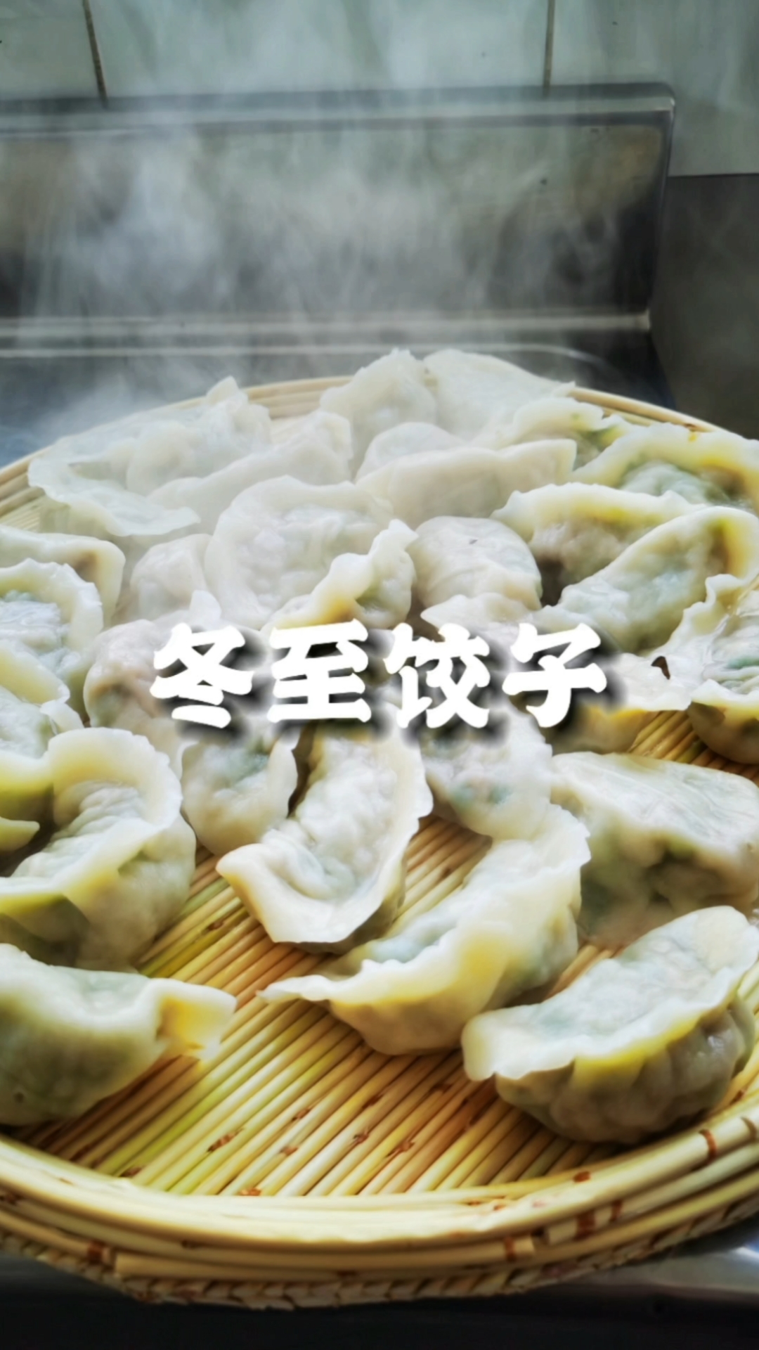 冬至北方吃饺子