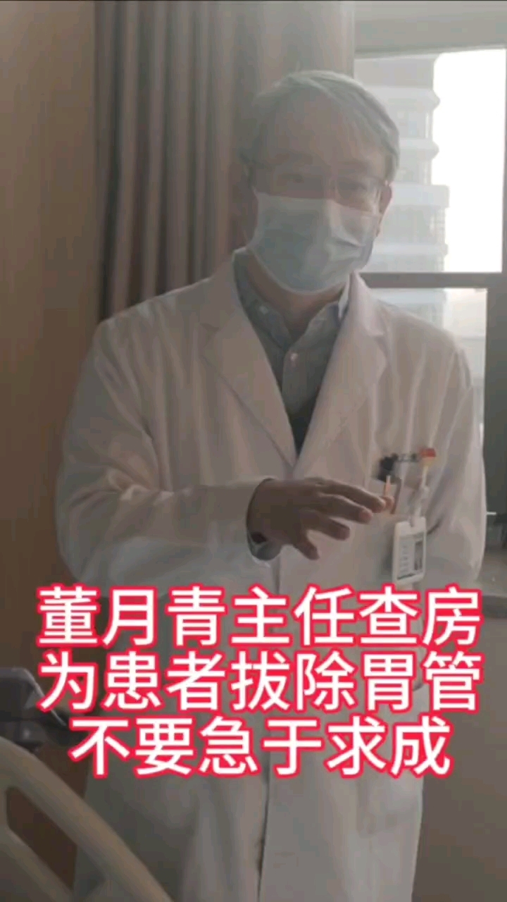 昏迷病人刚刚醒来不要急着拔胃管