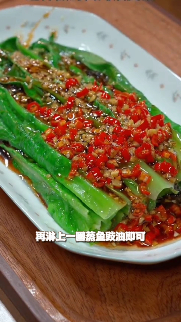 超级好吃的白灼油麦菜，做法简单，好吃又健康，大人小孩抢着吃！