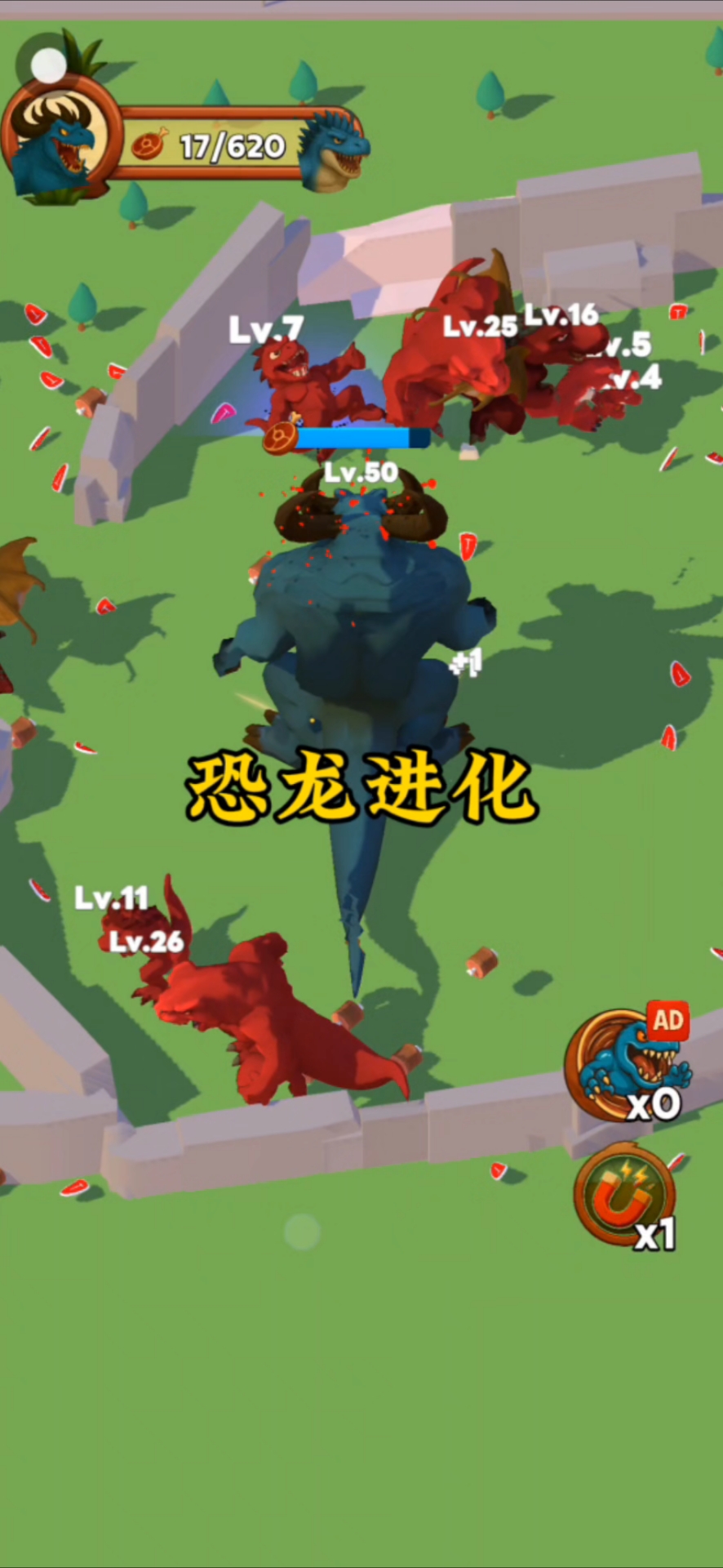 这是一个恐龙进化的游戏!