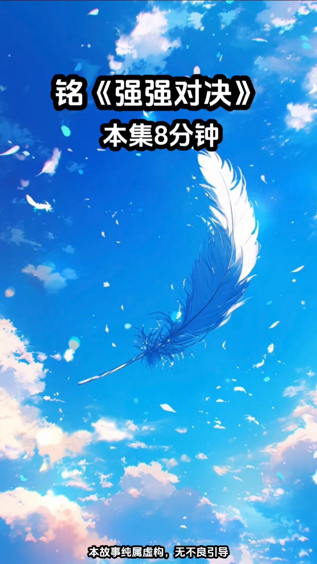 小说推文 我穿成了反派omega,刚穿过来就发情引起a们暴乱