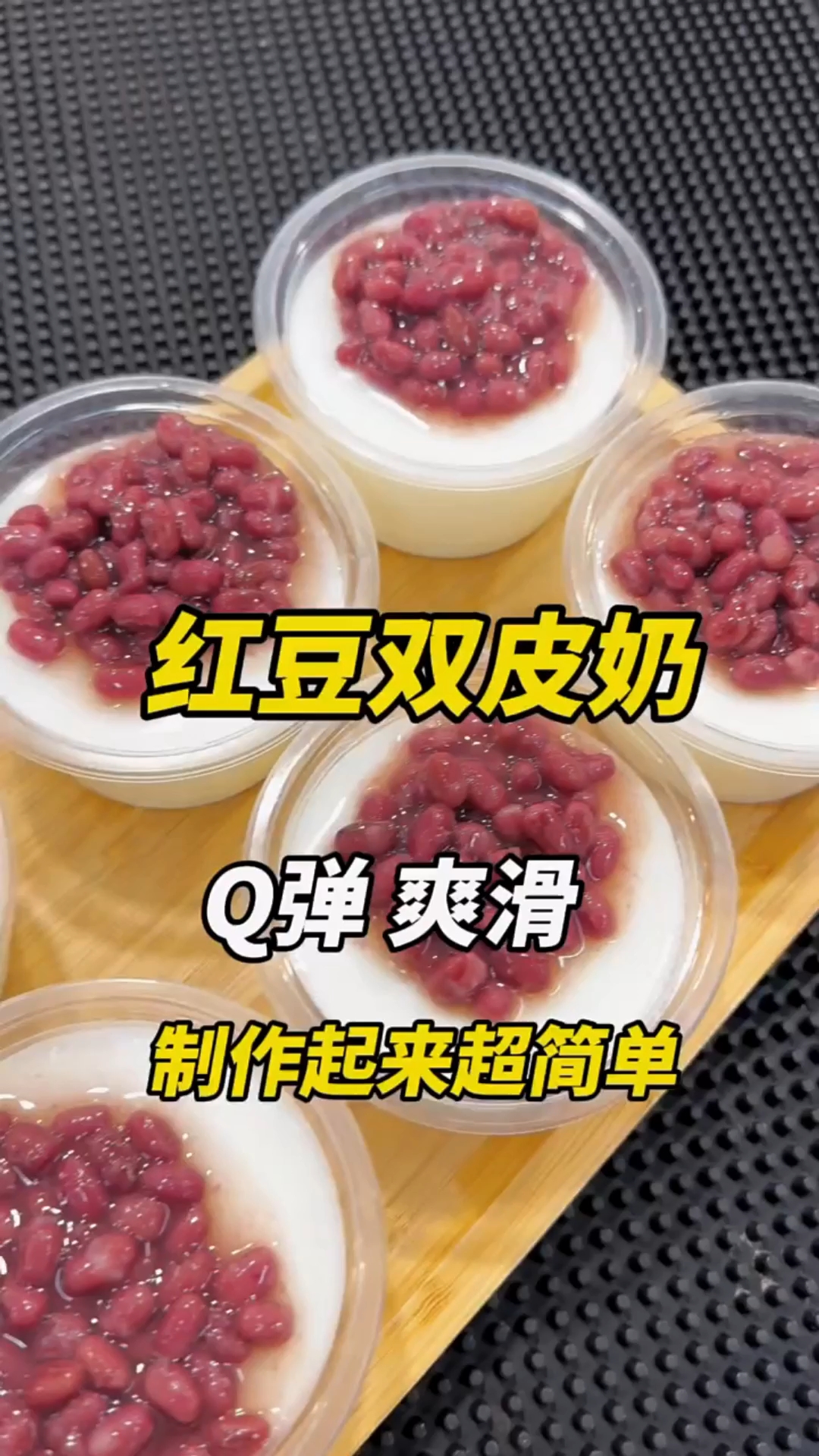 红豆双皮奶制作配方和配料有哪些,学费1280元。