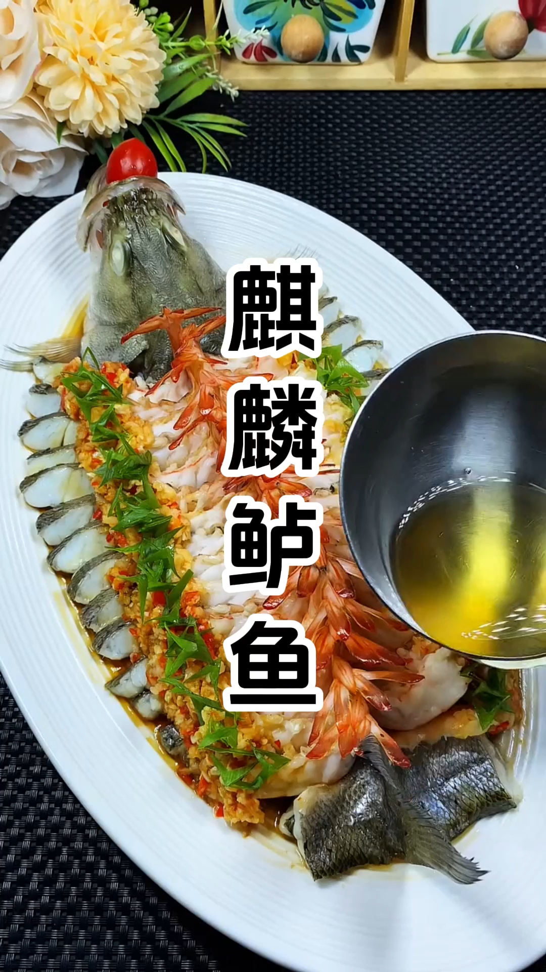 麒麟鲈鱼是粤菜系传统名菜,在哪里报名学习技术比较好,多少钱?