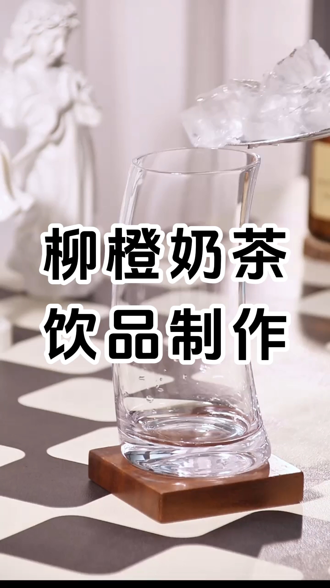 柳橙奶茶制作配方和配料有哪些，学费1080元。
