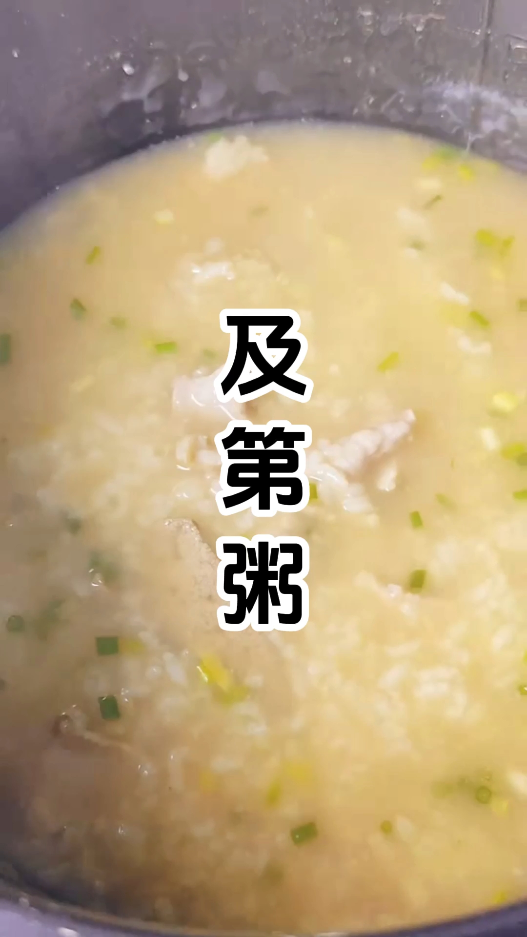 广东及第粥制作步骤 广东及第粥制作配方 广东及第粥培训多少钱