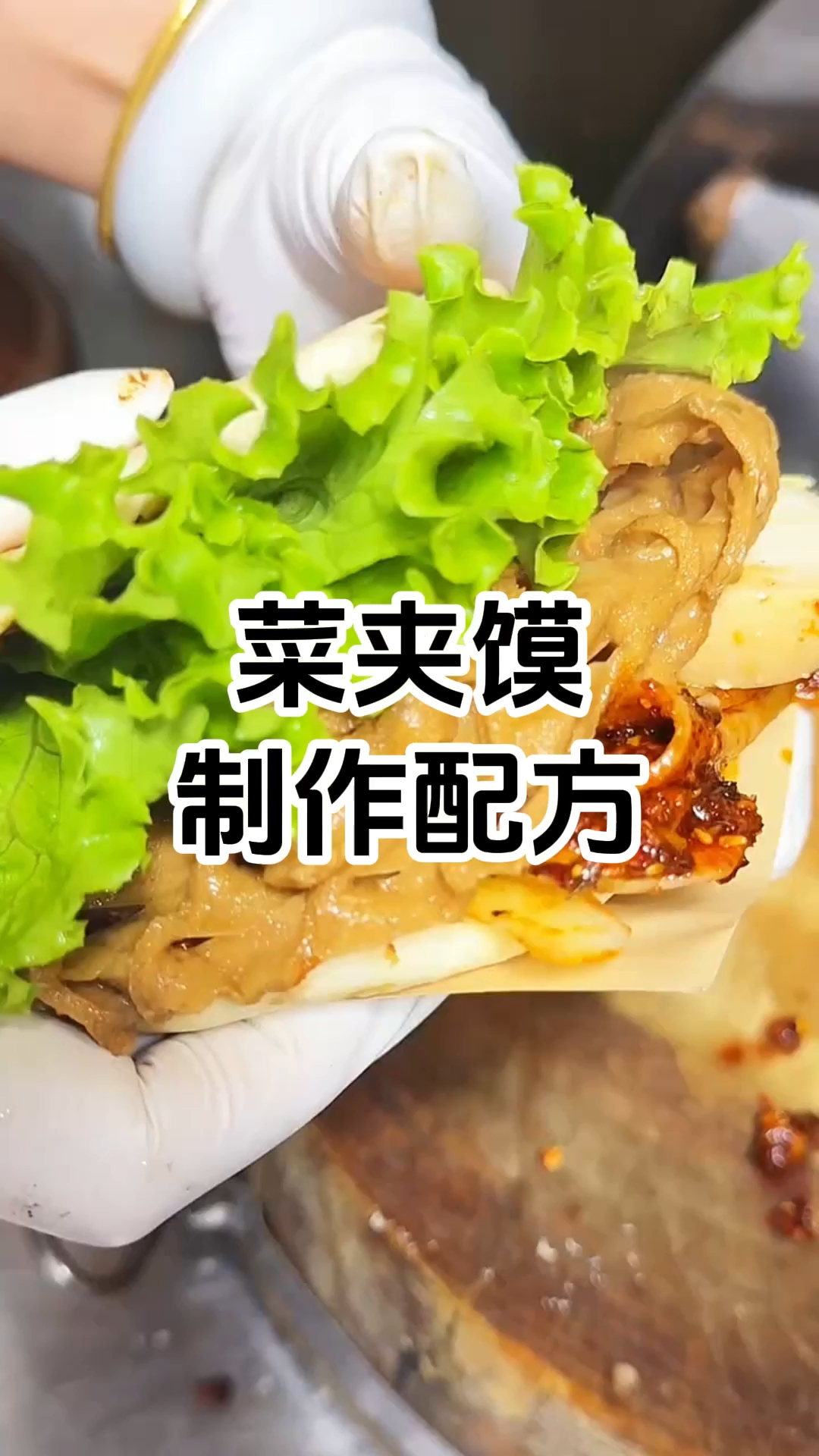菜夹馍制作步骤和配方 菜夹馍制作技术培训班 学厨网