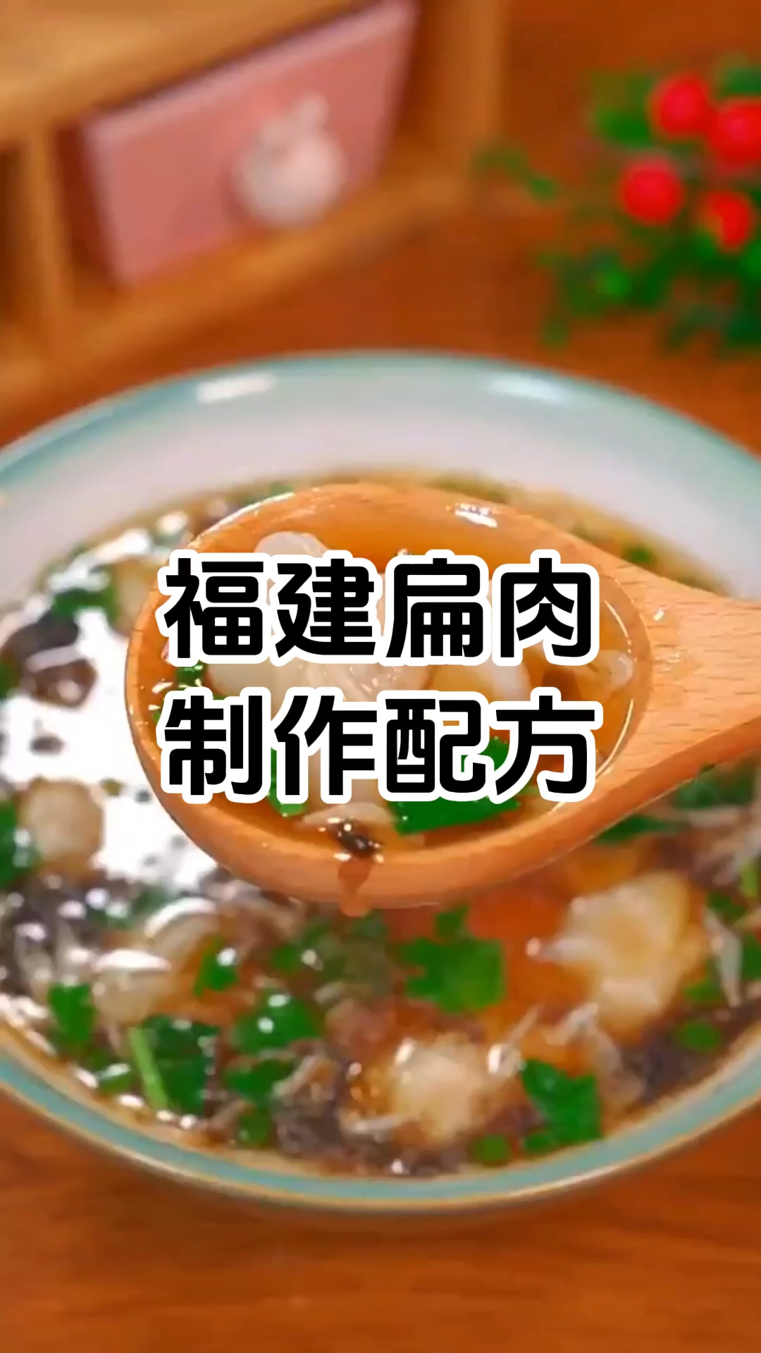 沙县扁肉制作步骤和配方 沙县扁肉制作技术培训班 学厨网
