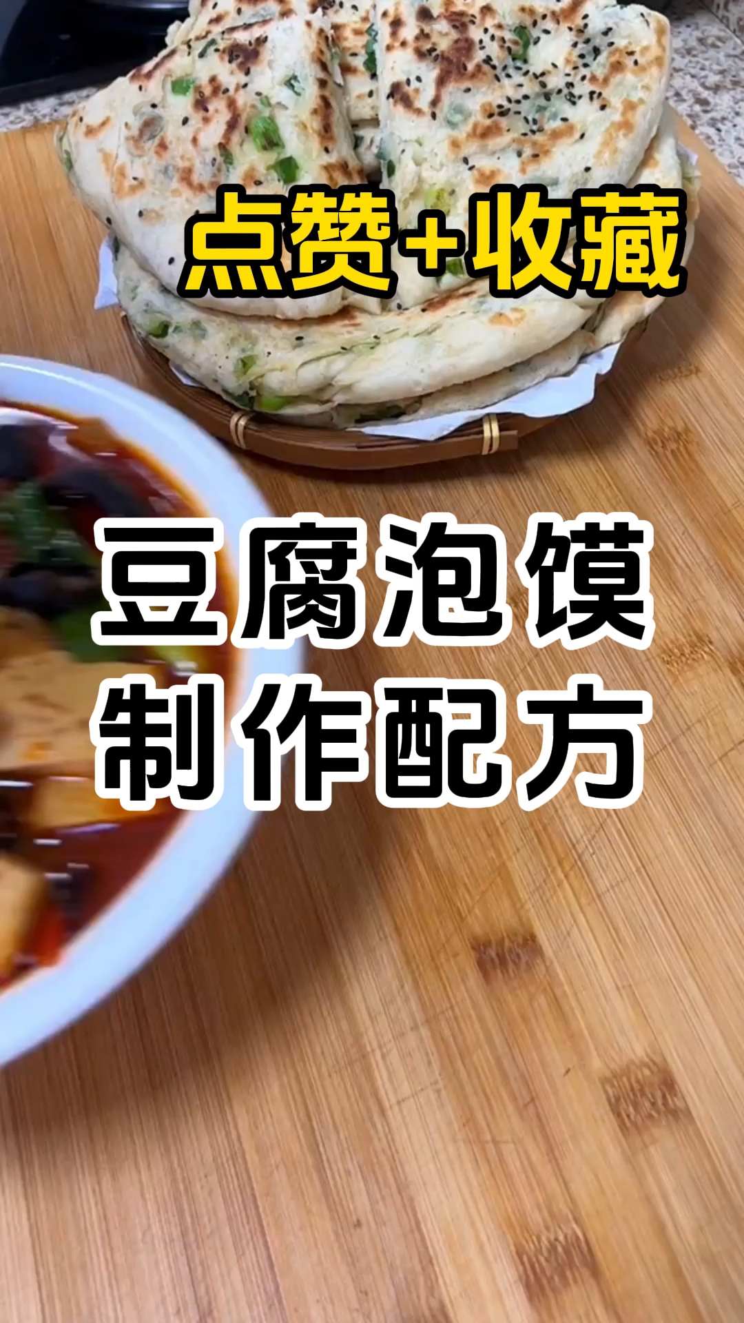 学厨网豆腐烩菜泡馍是陕西特色小吃，尤其在秋冬季节广受欢迎。