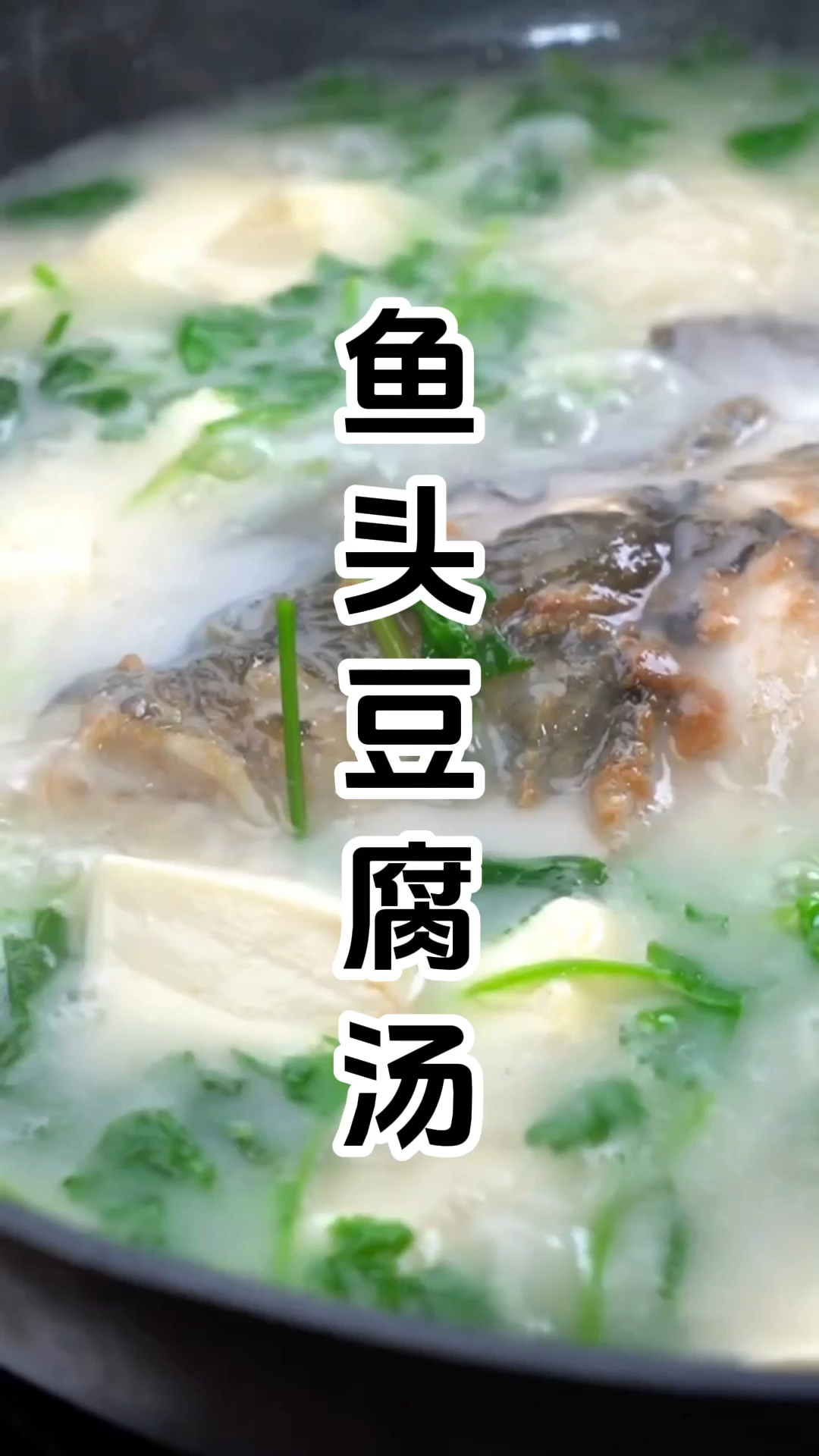 鱼头豆腐汤制作步骤以及配方和配料有哪些,在哪里报名学习技术?