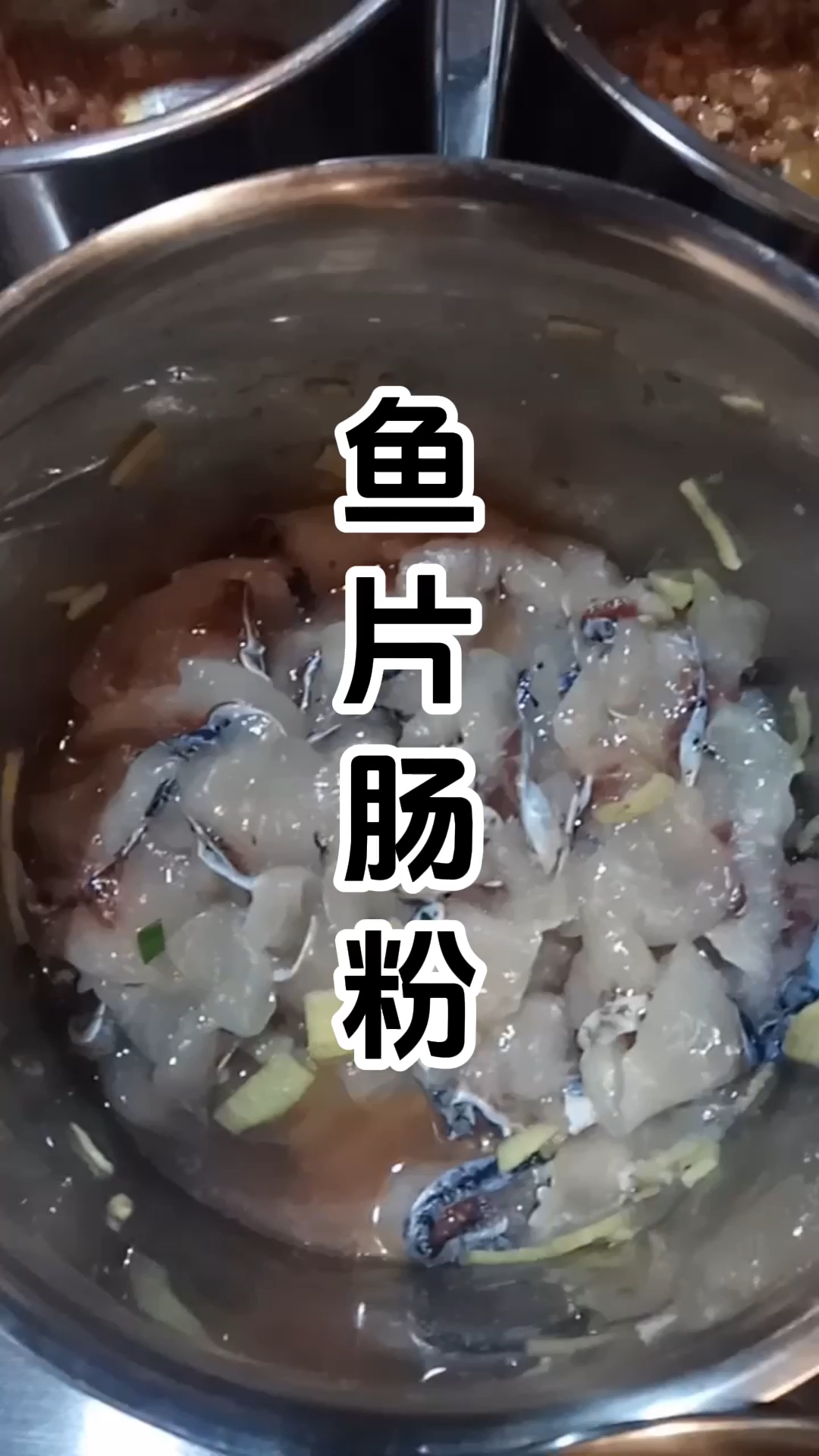 鱼片肠粉制作技术培训班 鱼片肠粉制作技术培训学校 学厨网