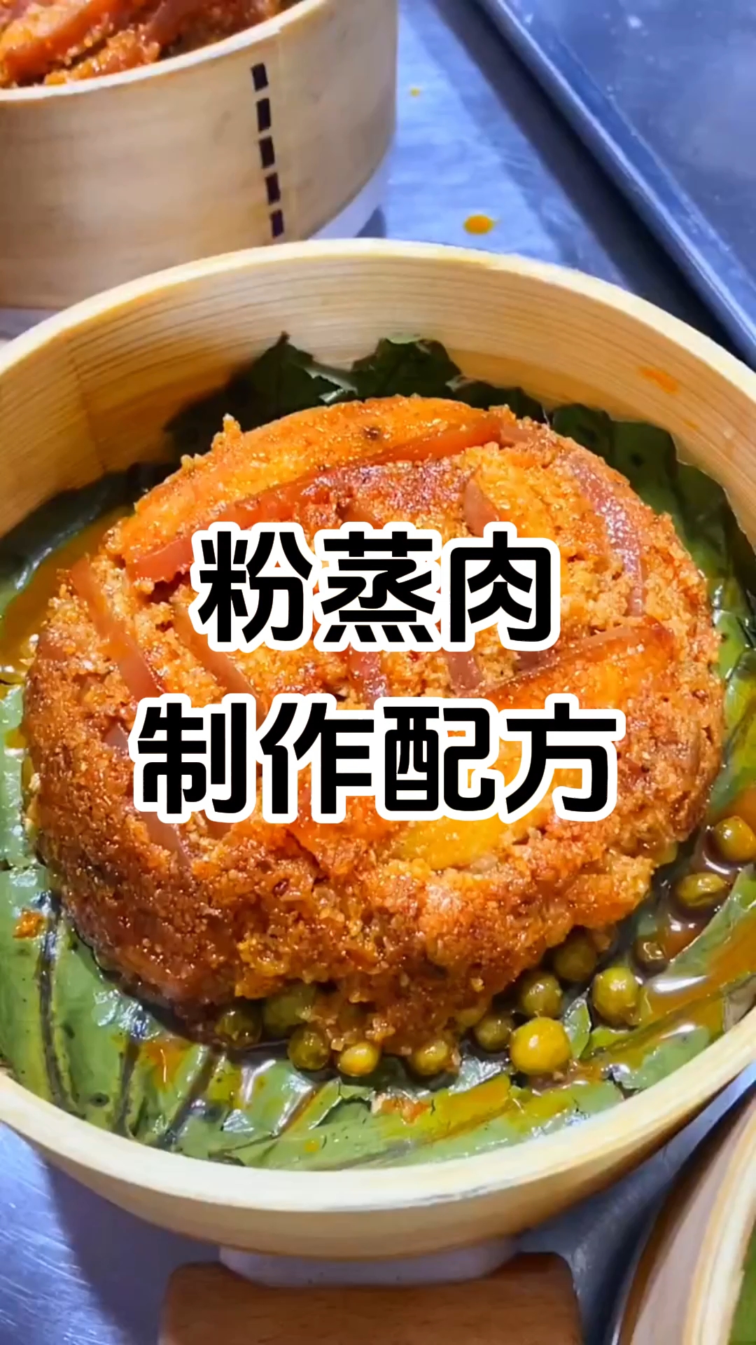 学厨网粉蒸肉制作技术培训班，配方和配料有哪些？