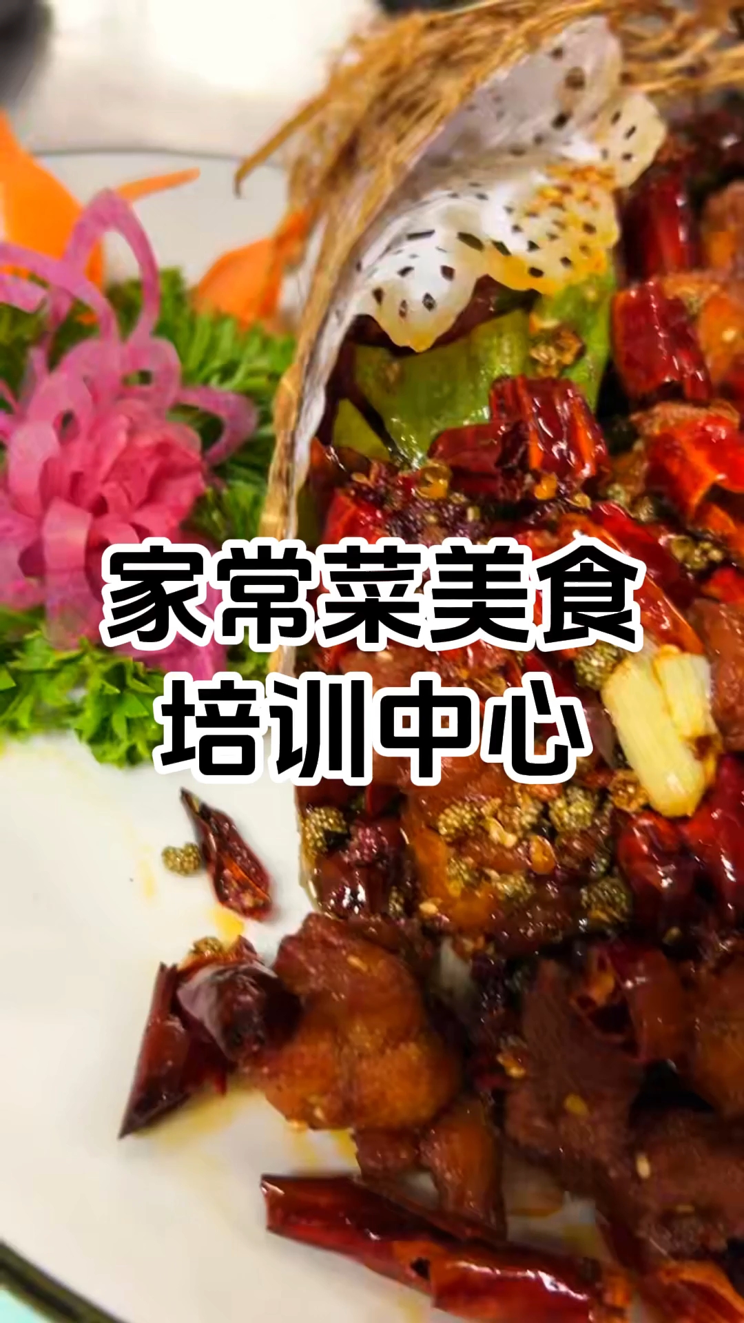 学炒菜做美食家常菜技术培训班 一个月厨师培训速成班有哪些