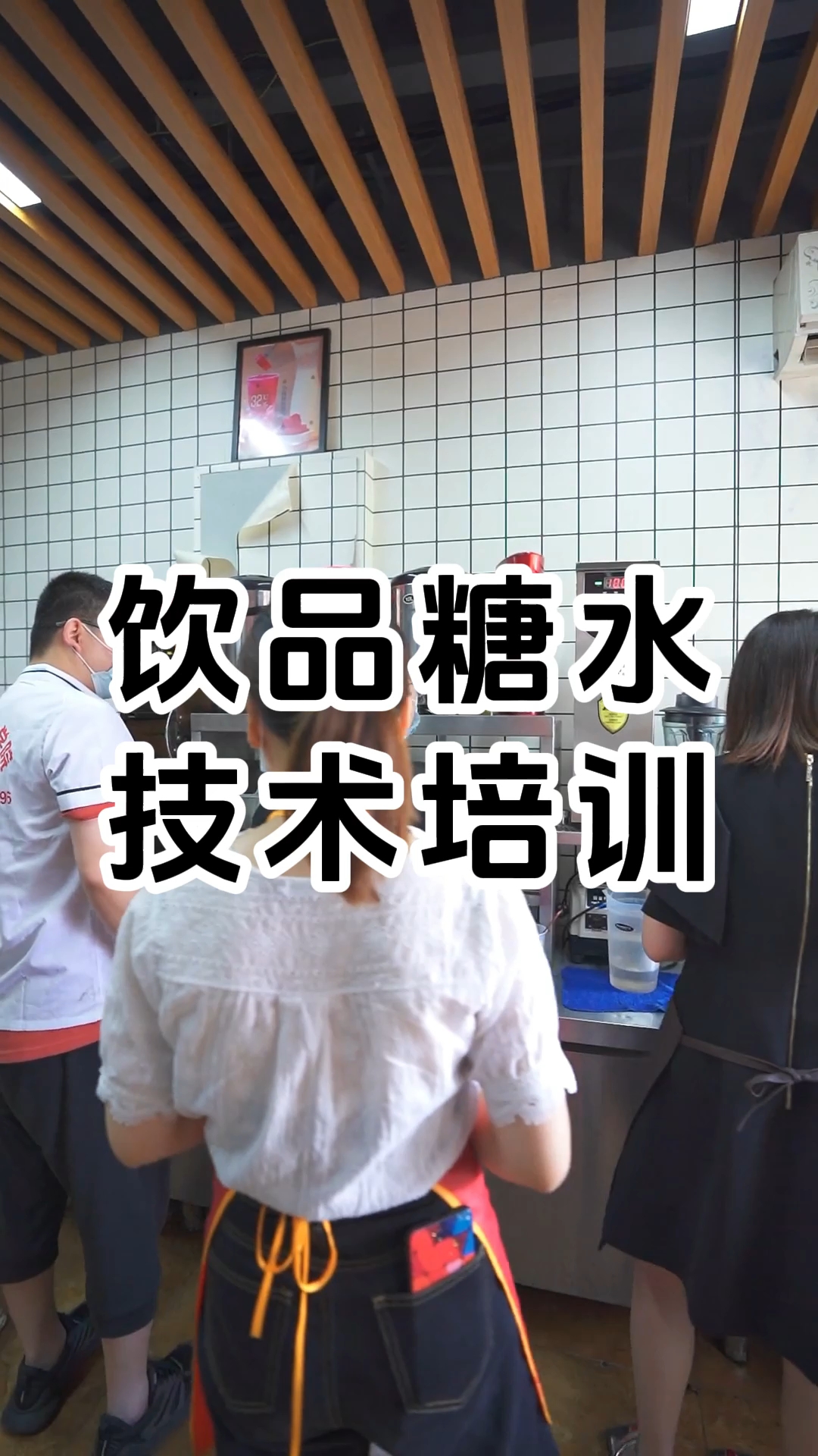 奶茶饮品糖水甜品培训班 奶茶饮品糖水甜品培训学校