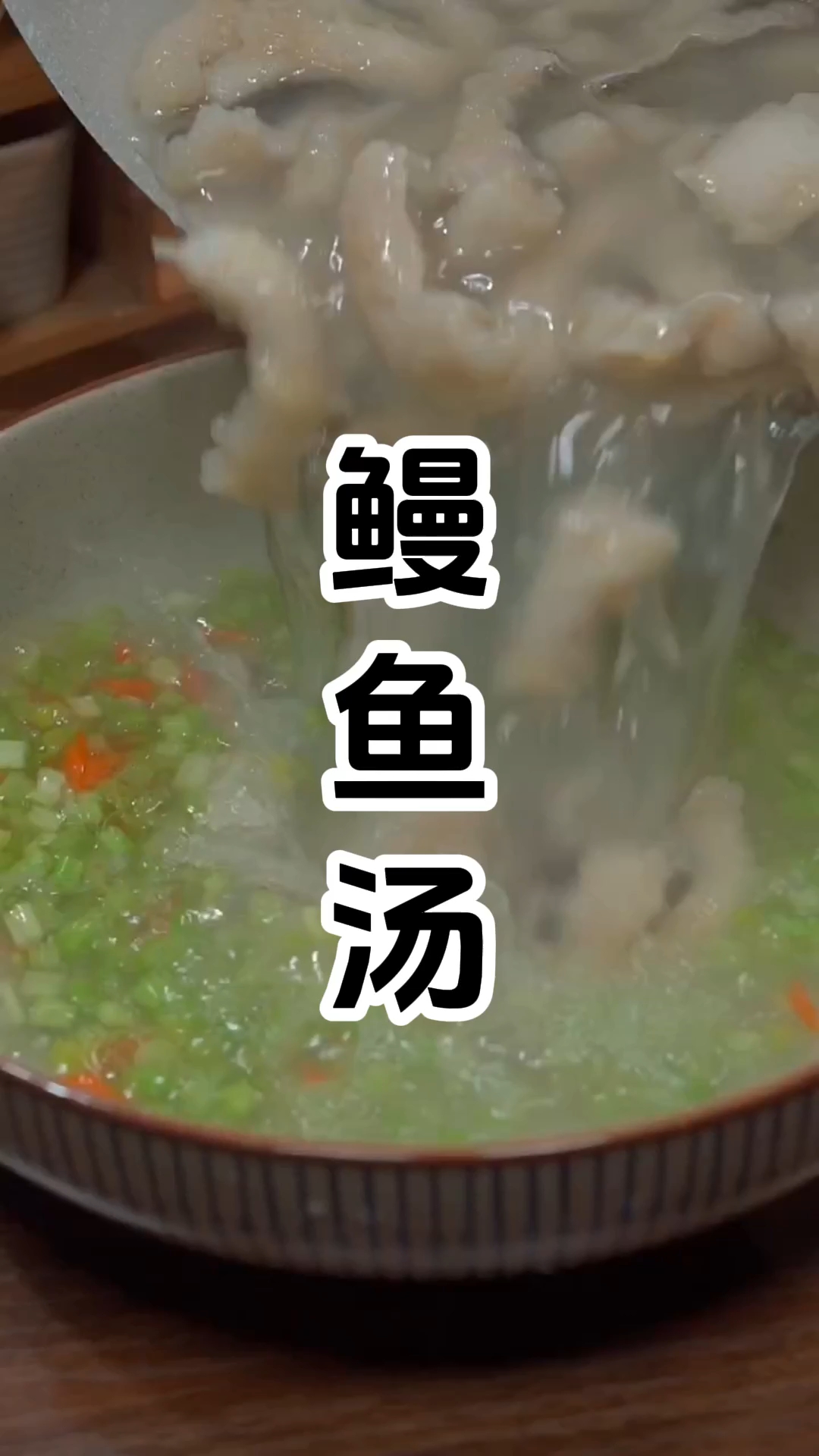 鳗鱼汤是一道营养丰富、味道鲜美的汤品,在哪里学习技术,多少钱