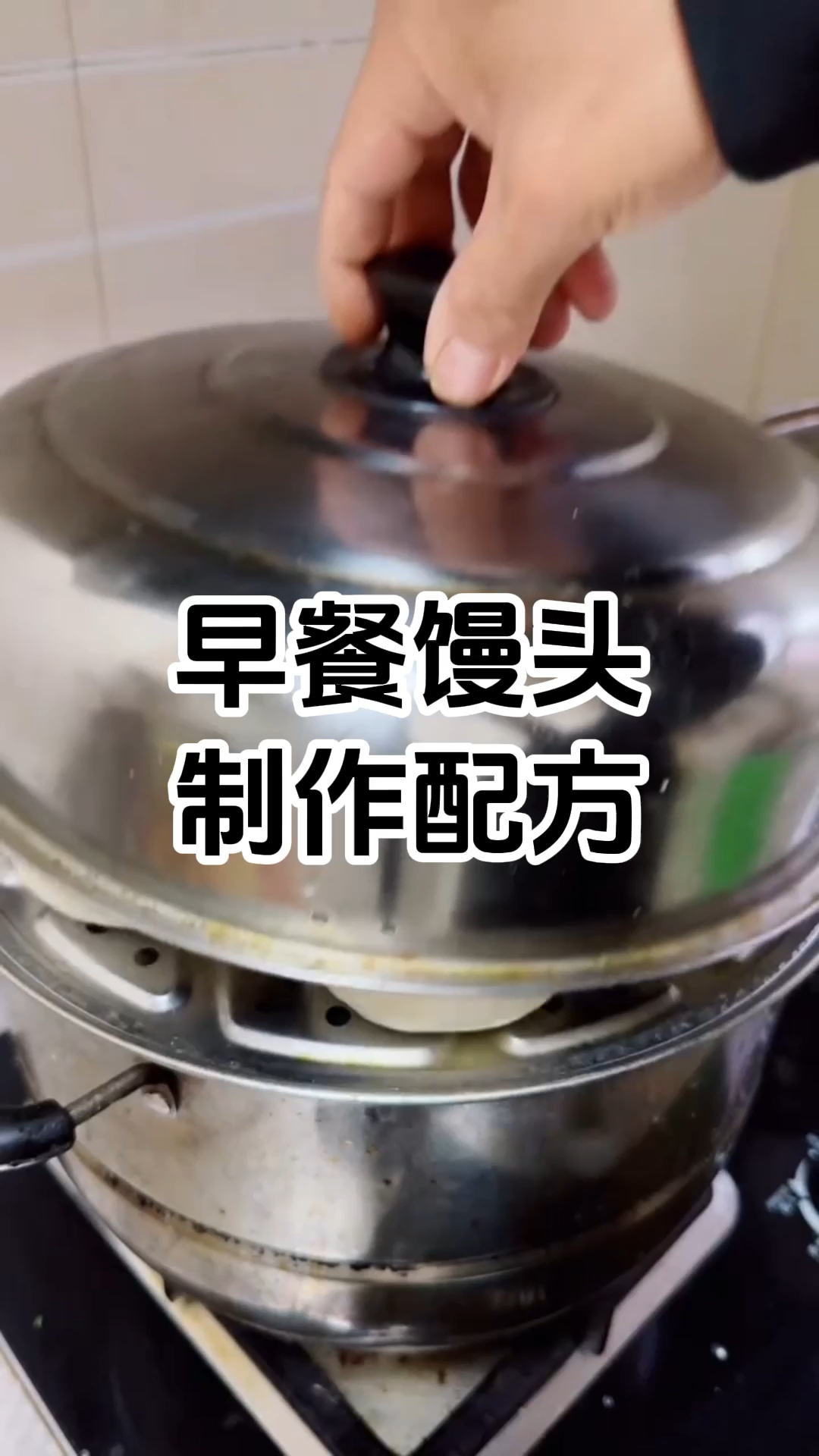 早餐馒头制作步骤#早餐馒头制作配方#早餐馒头制作方法 早餐馒头制作技巧 早餐馒头制作技术培