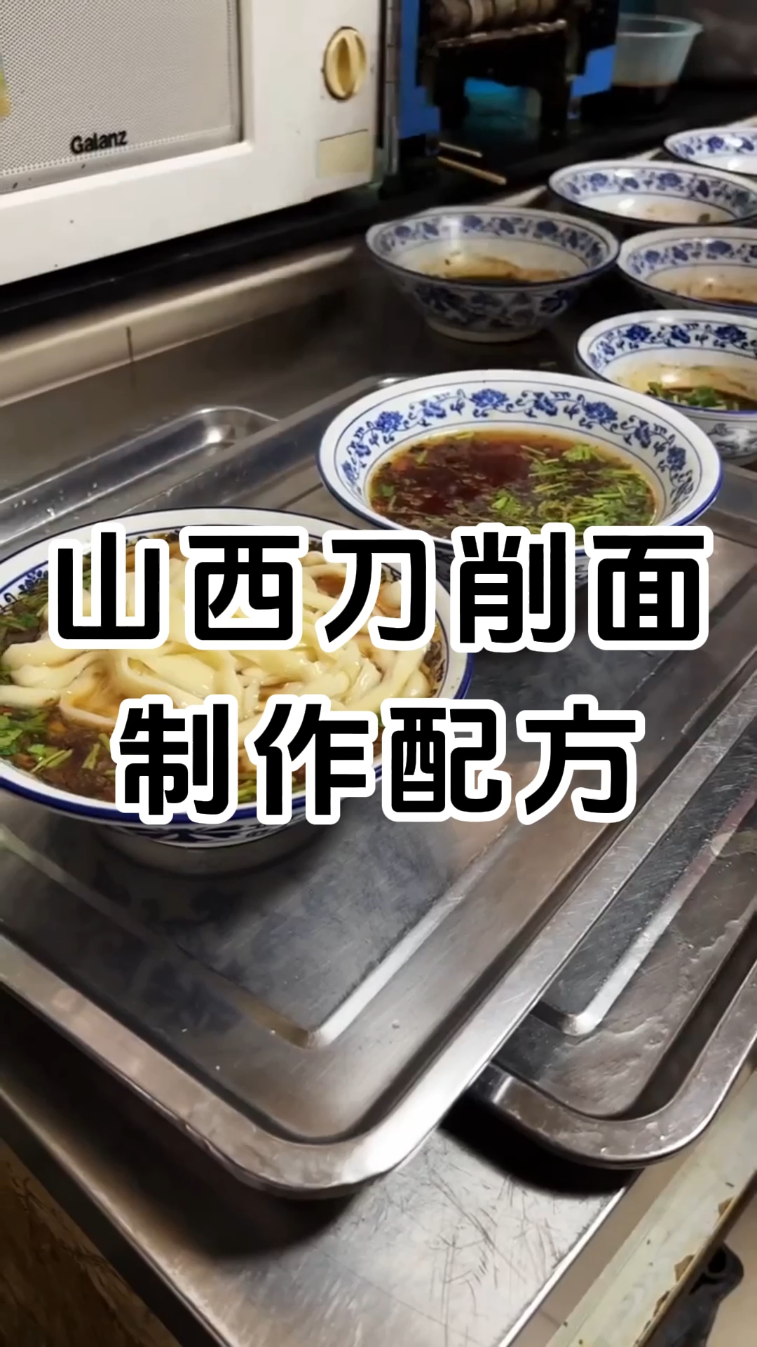 学厨网山西刀削面制作配方和配料有哪些,学费1380元。
