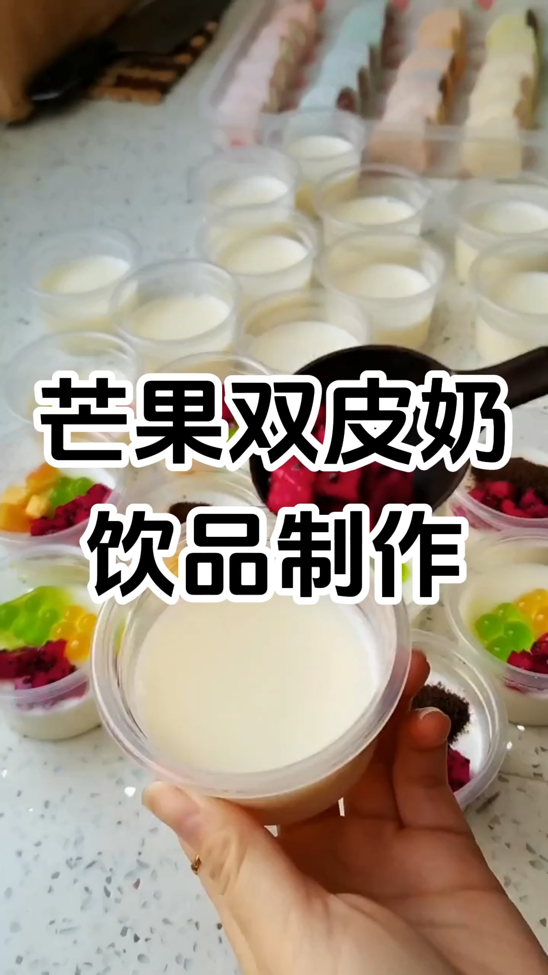 芒果双皮奶制作配方和配料有哪些，学费1380元。