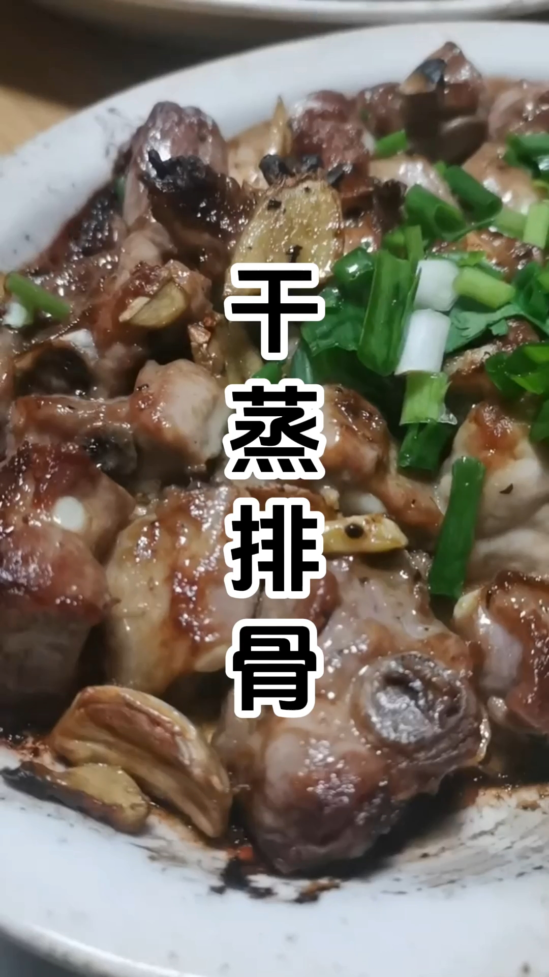 顺德干蒸排骨制作技术培训班 顺德干蒸排骨制作技术培训学校