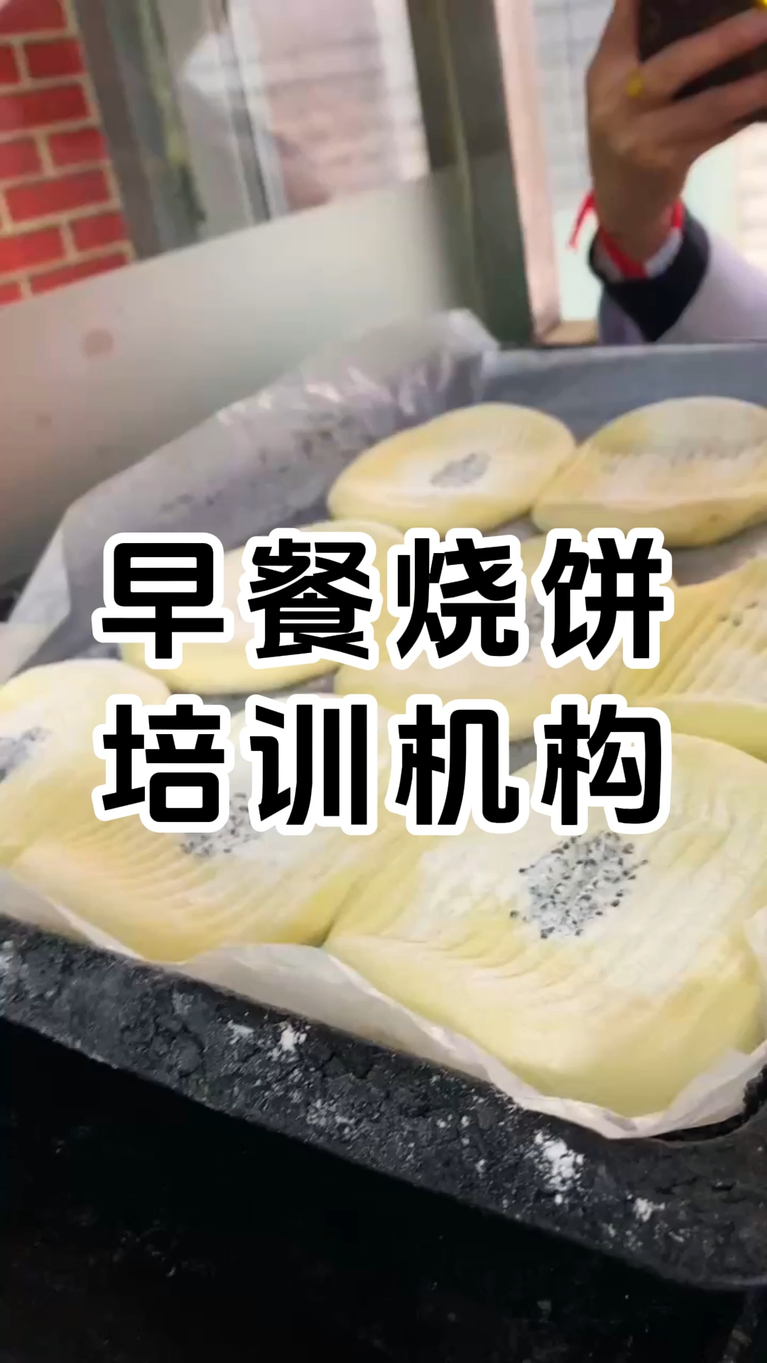 烧饼属大众化的烤烙面食,品种颇多,有大饼、烤饼、缙云烧饼等。