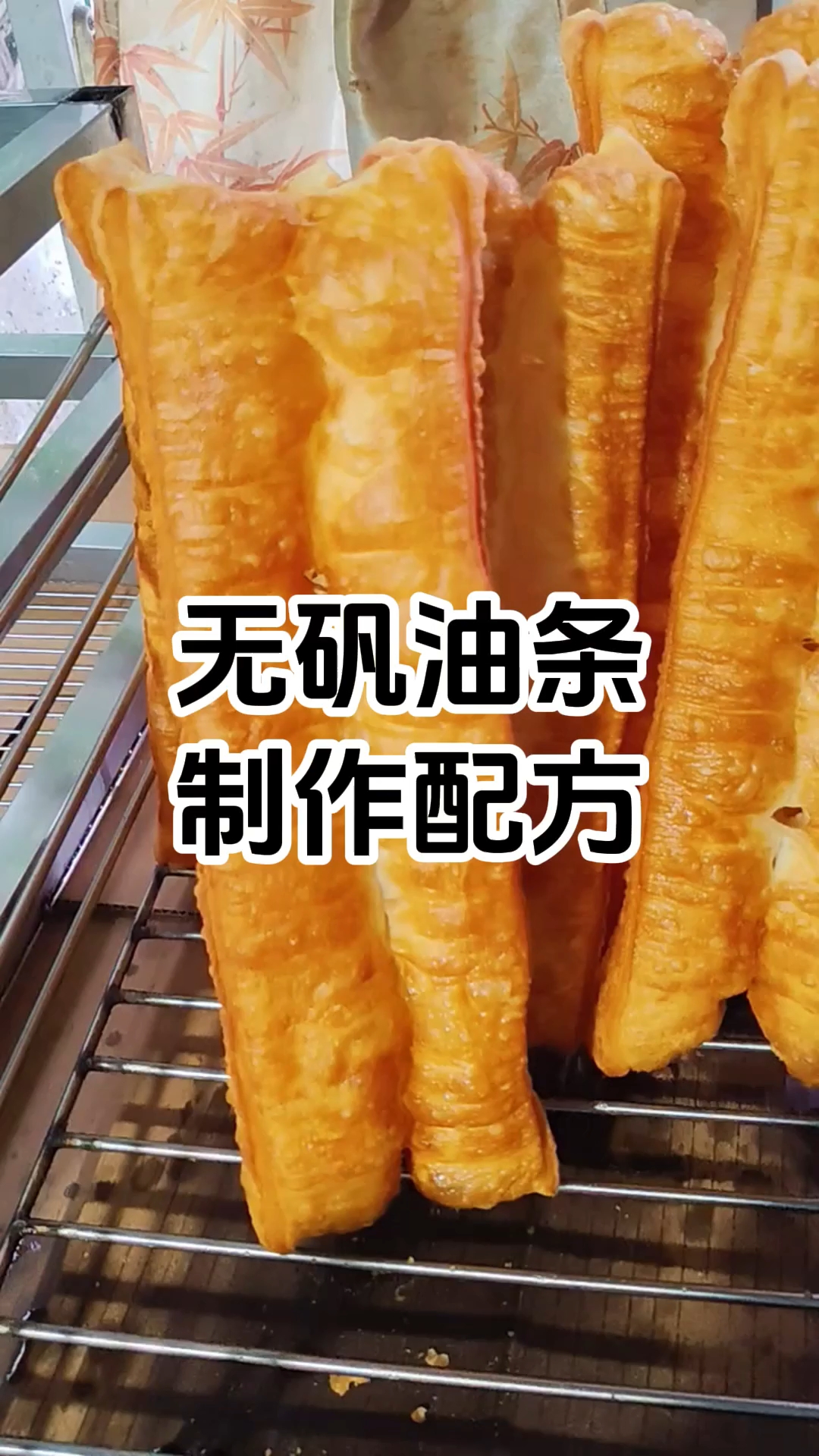 无矾油条制作步骤和配方 无矾油条制作技术培训班 学厨网