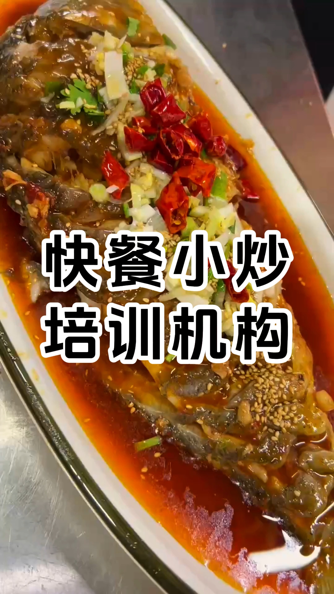 杭州快餐小炒培训机构 杭州快餐小炒培训中心 杭州快餐小炒培训