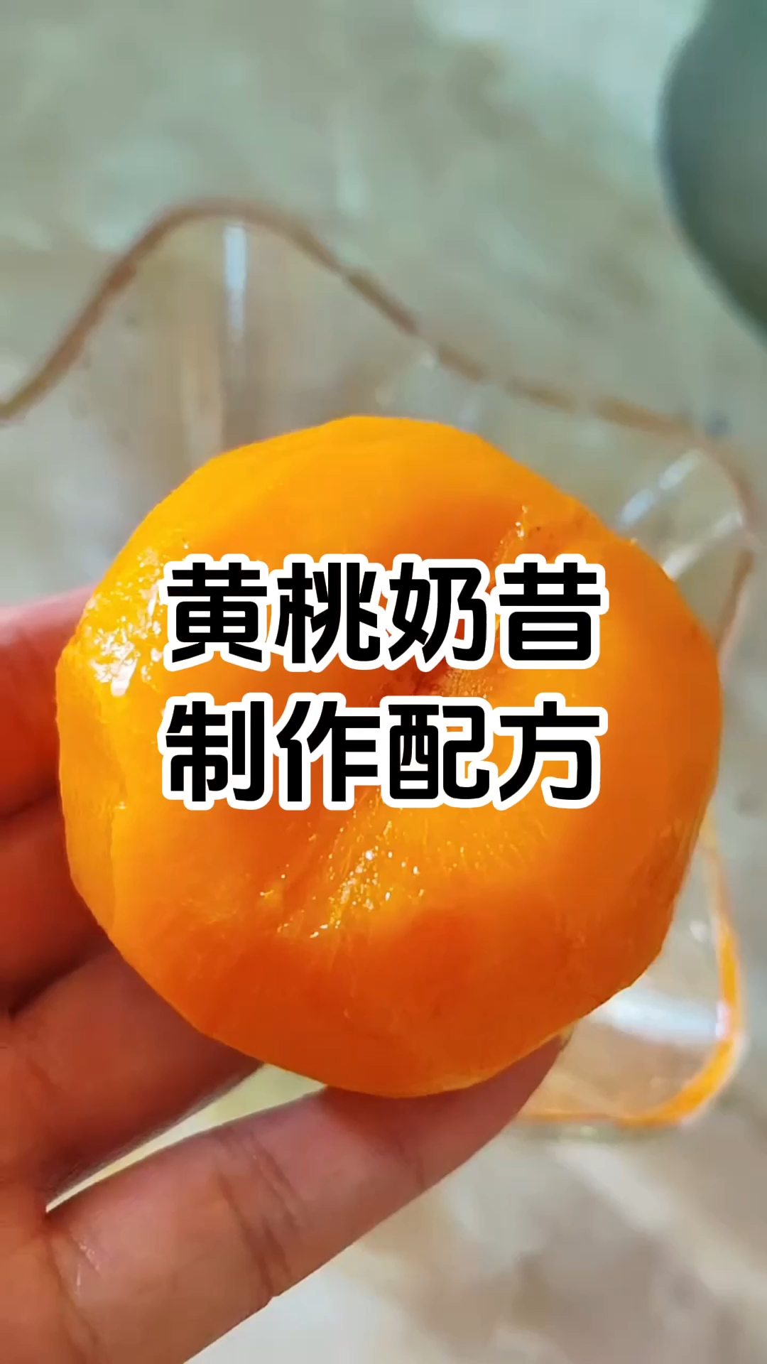 黄桃奶昔制作步骤以及配方有哪些 在哪里学习技术比较好 多少钱