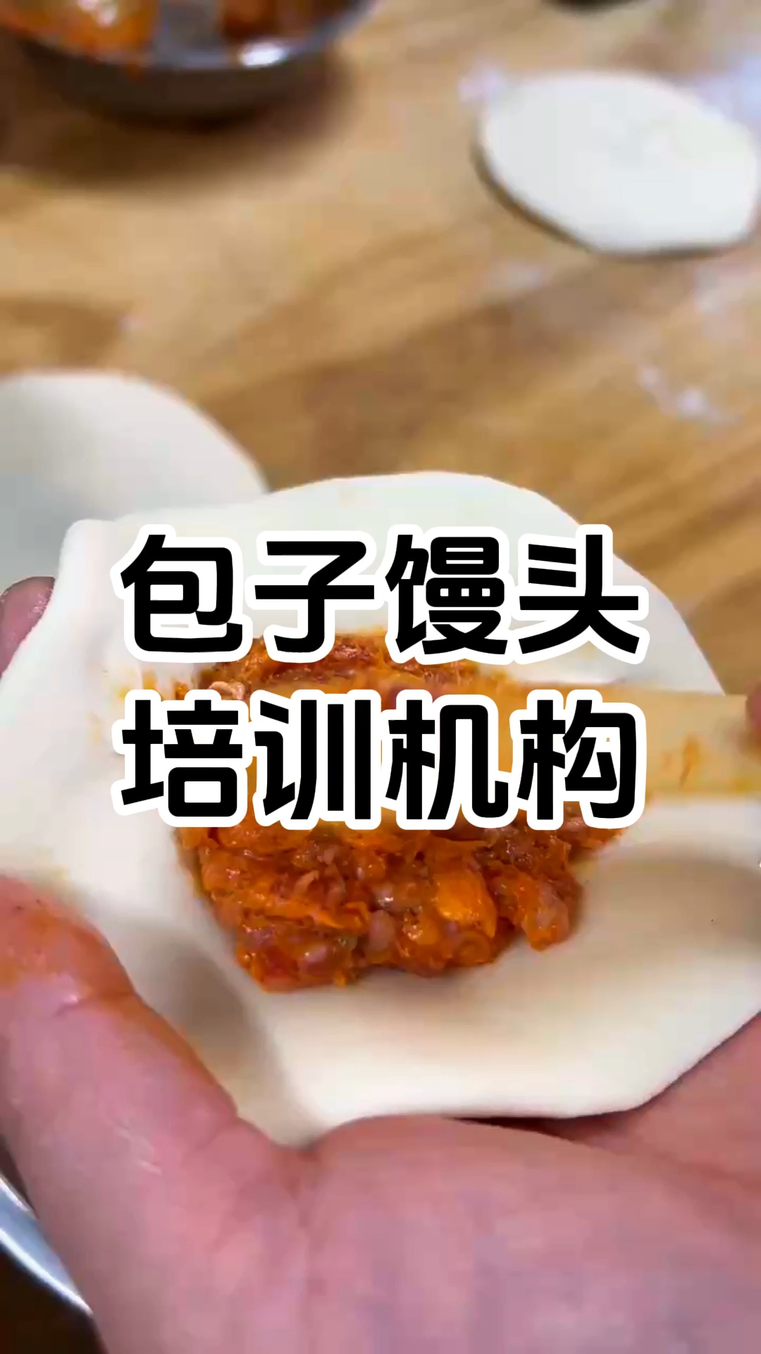 包子馒头制作培训课程 包子馒头培训班价格表