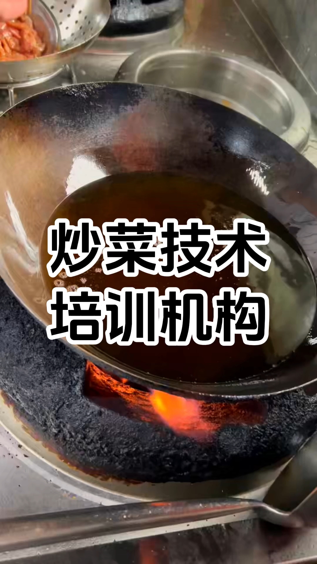 学习炒菜开店技术培训 正宗川味炒菜技术指导培训机构