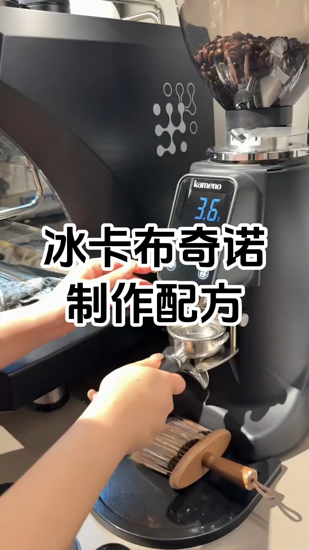 卡布奇诺冰咖啡以意大利特浓咖啡、蒸汽泡沫牛奶为主料制作的饮品