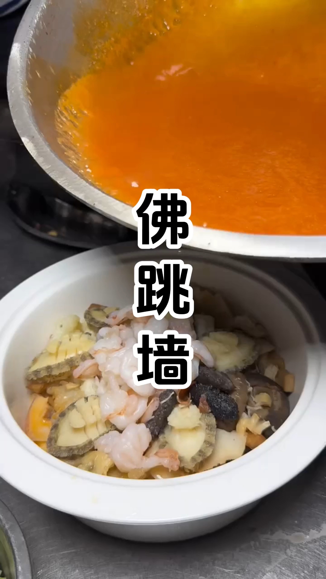 佛跳墙制作技术培训班 佛跳墙制作技术培训学校 学厨网