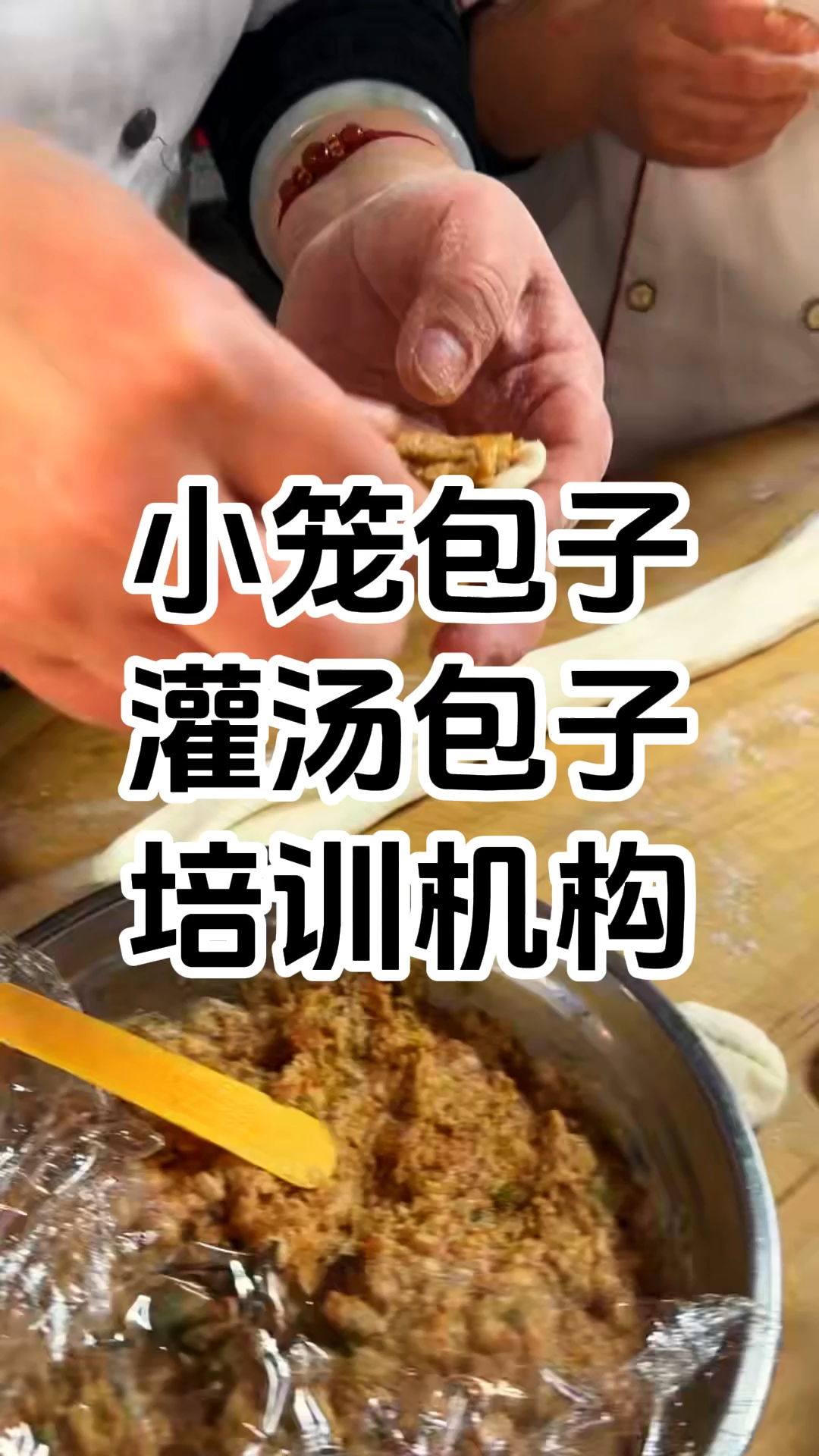 学包子馒头一般学费多少钱 小笼包培训机构哪家好 学厨网