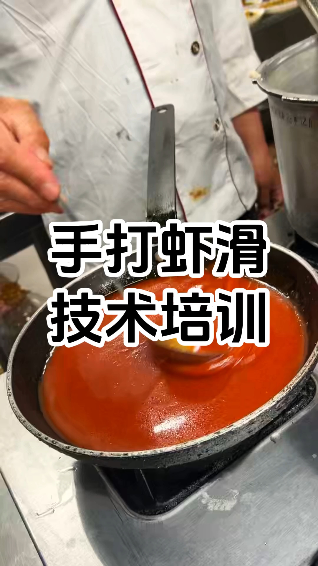 手打虾滑培训哪家好 学小吃手打虾滑基础班哪里好