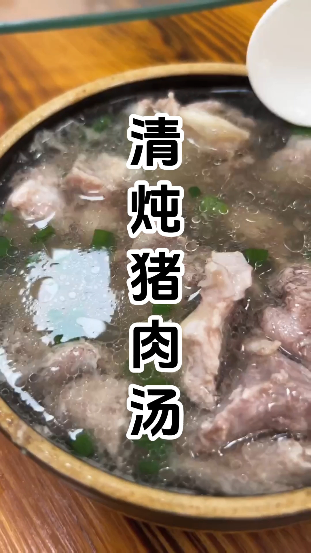客家清炖猪肉汤培训班 客家清炖猪肉汤培训学校 哪家好 多少钱