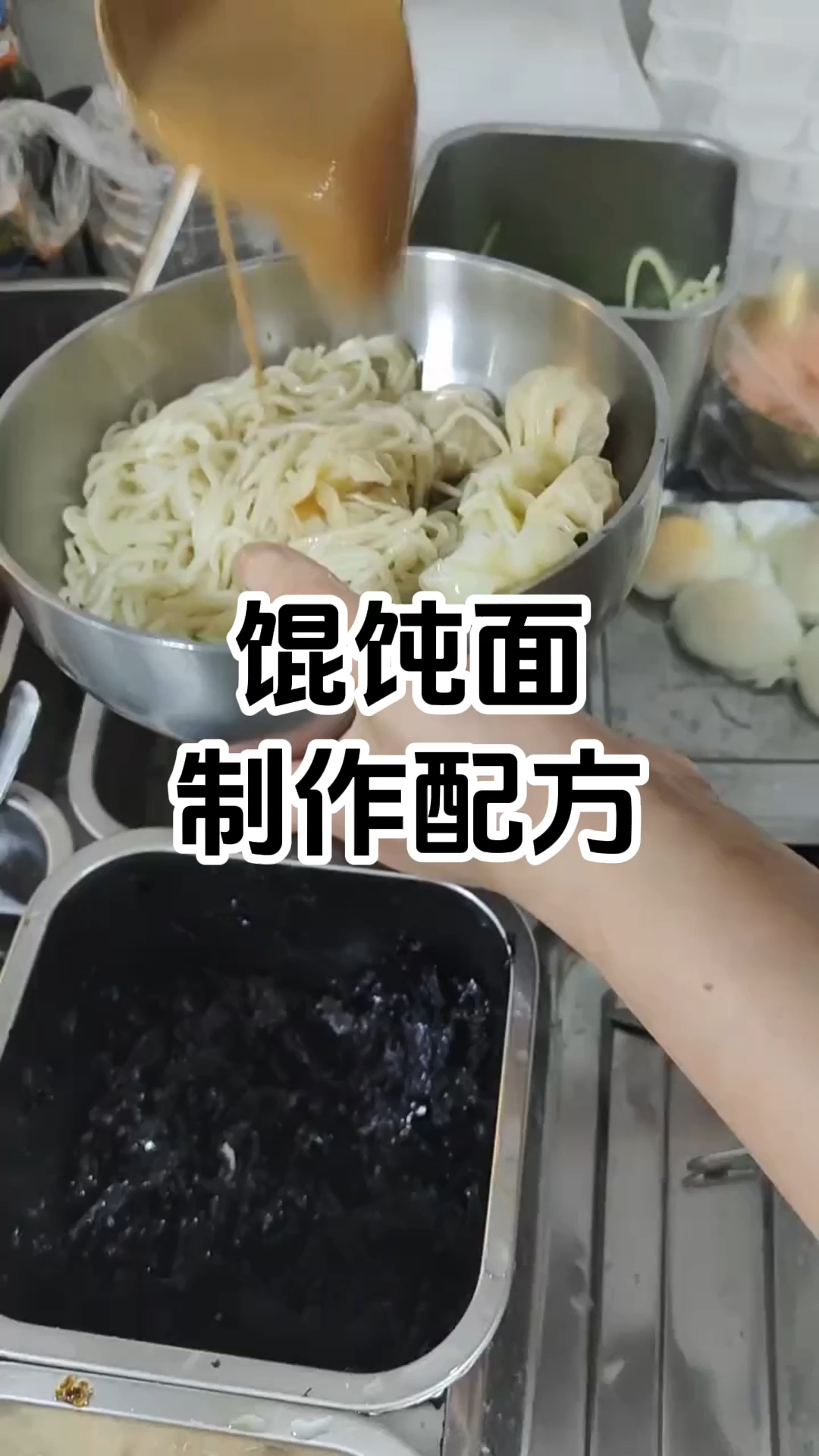 馄饨面制作步骤和配方 馄饨面制作技术培训班 学厨网