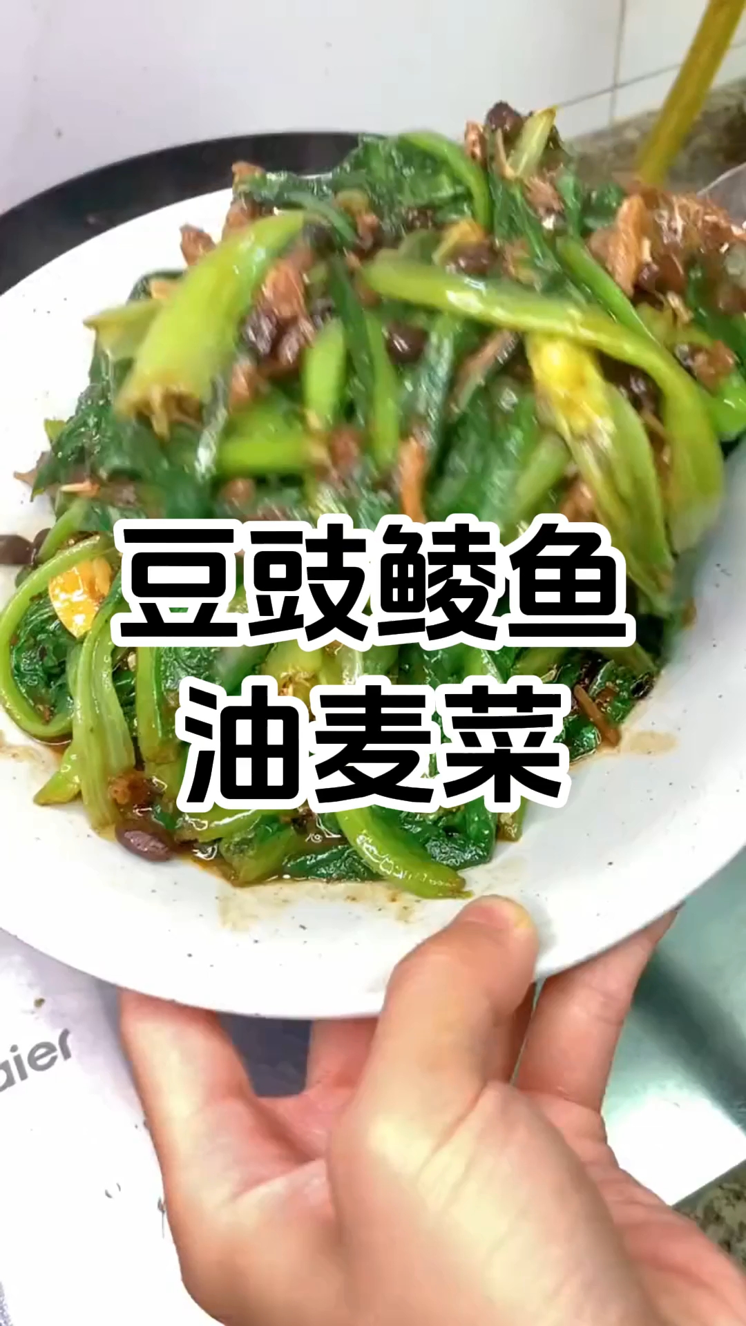 豆豉鲮鱼油麦菜是粤菜传统名菜,以油麦菜和豆豉鲮鱼罐头为主料。