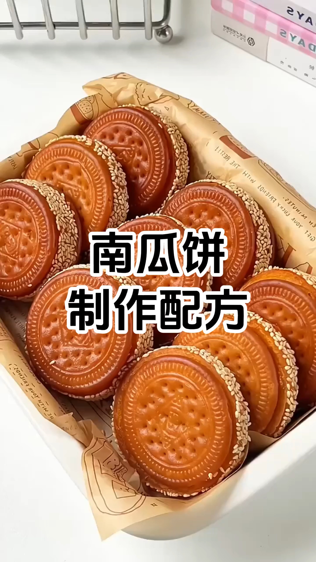 南瓜饼制作步骤和配方 南瓜饼制作技术培训班 学厨网