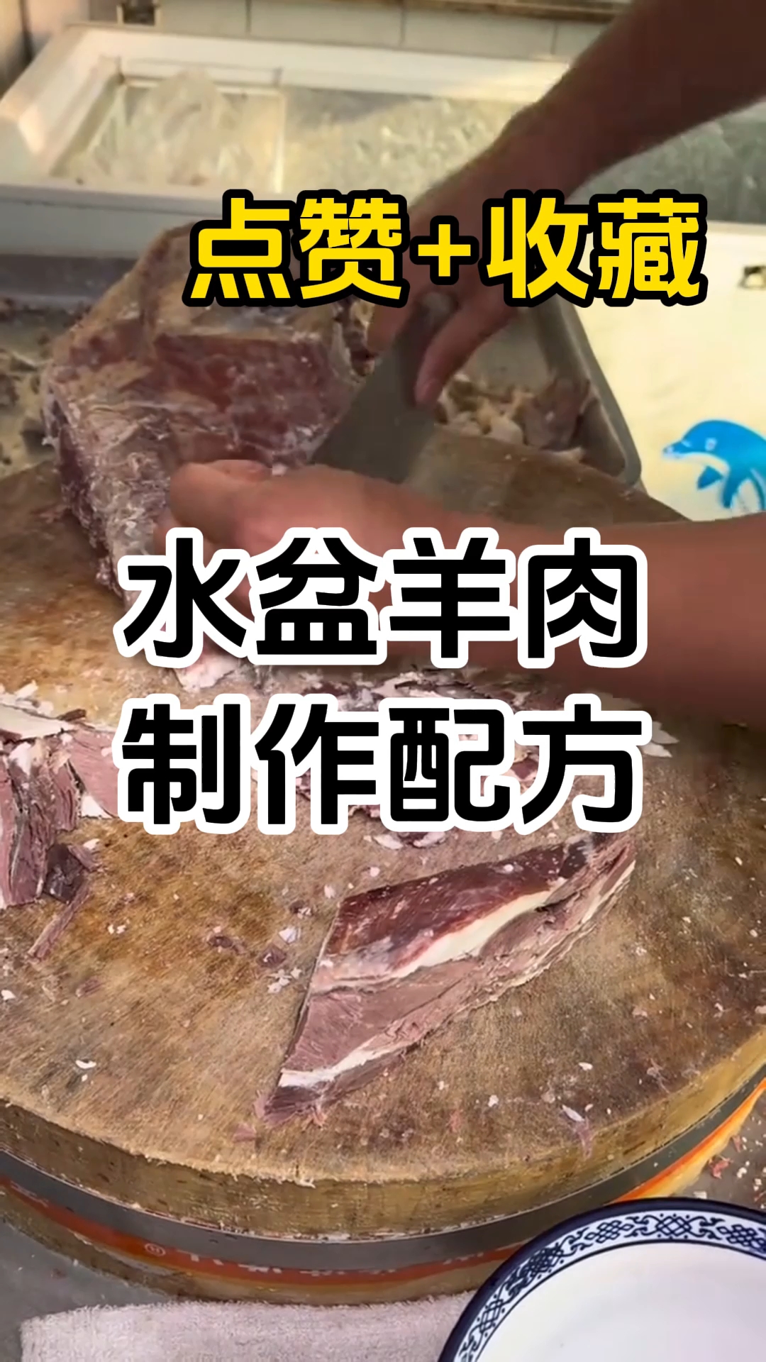 学厨网水盆羊肉在大荔,蒲城,澄县等同州府故地就叫羊肉泡馍