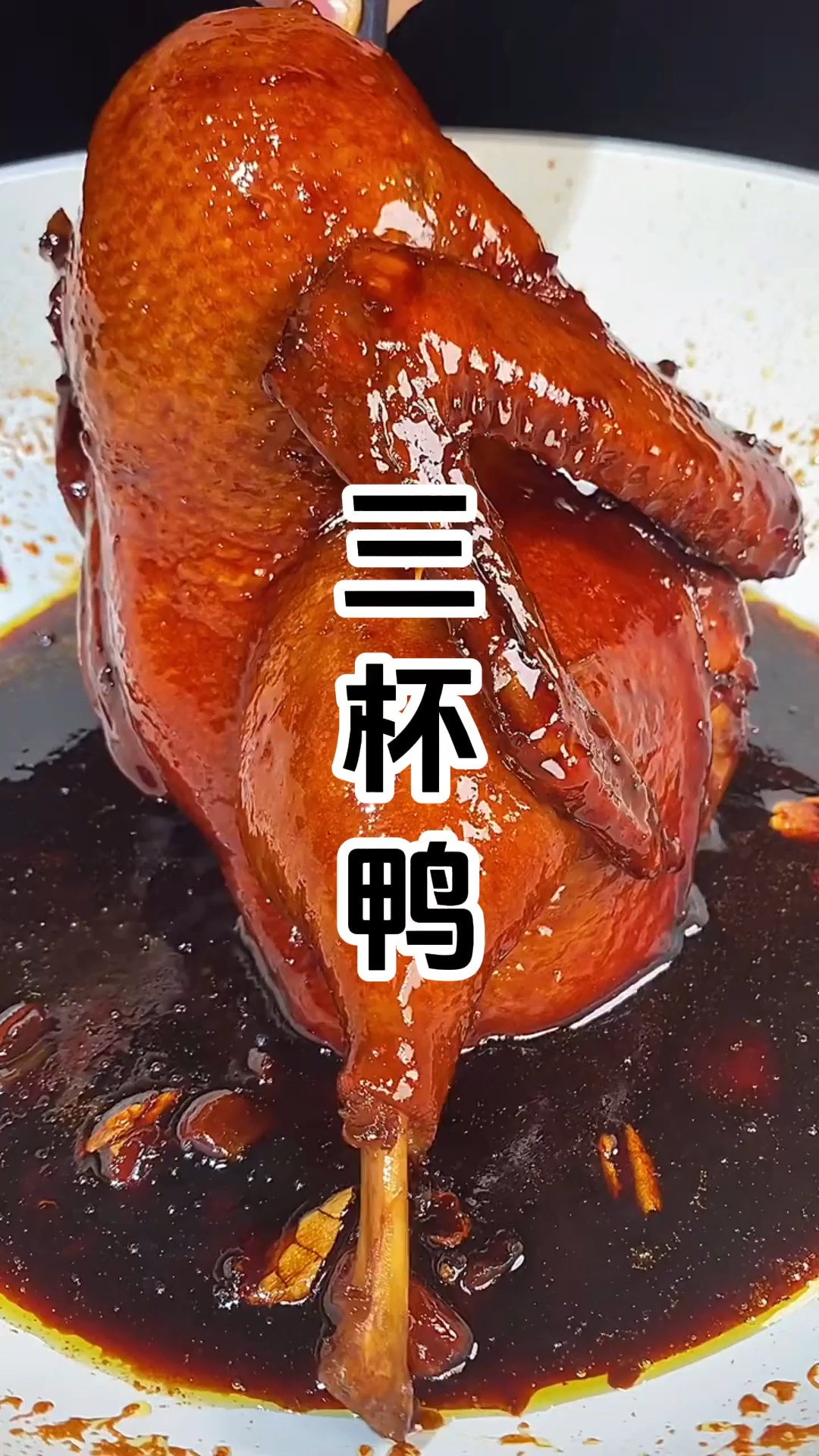 客家菜三杯鸭制作培训班 客家菜三杯鸭制作培训学校 多少钱