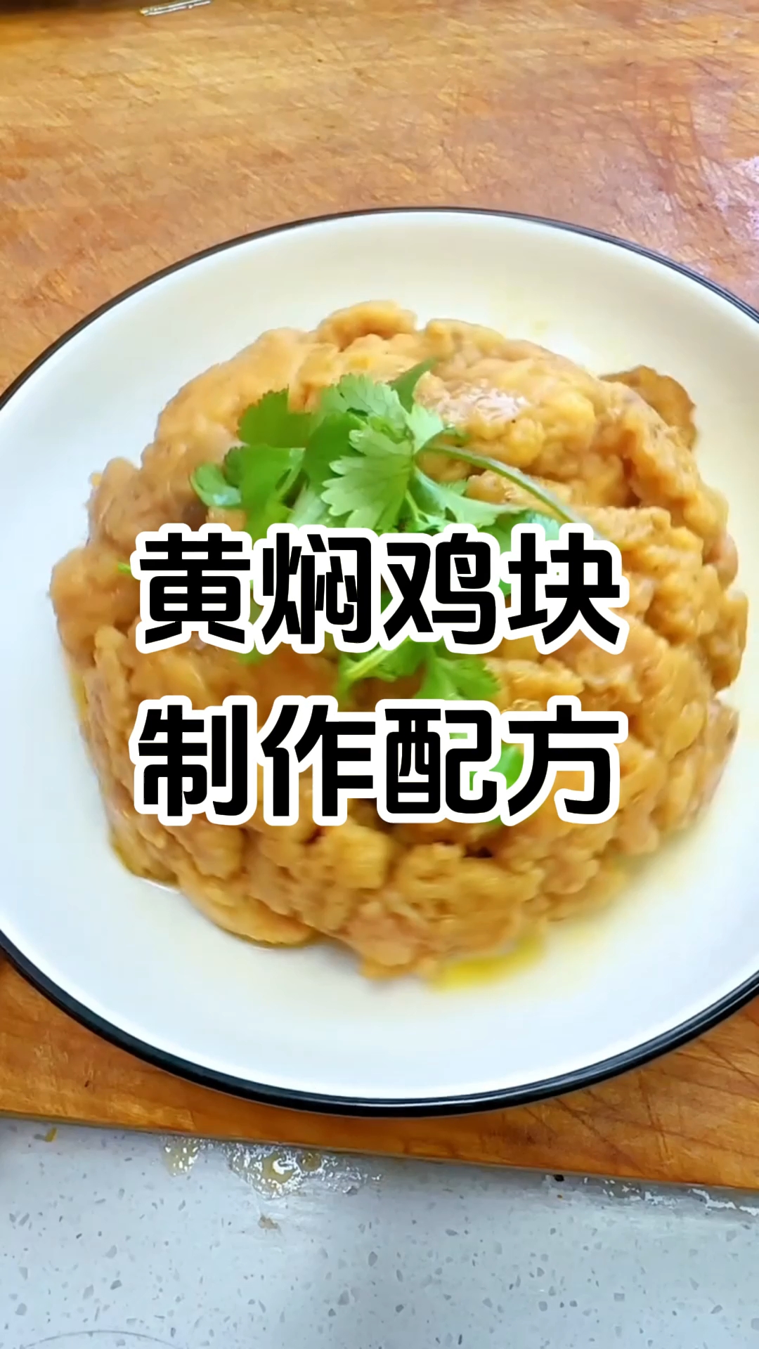 黄焖鸡制作配方和配料有哪些,学技术要多少钱?
