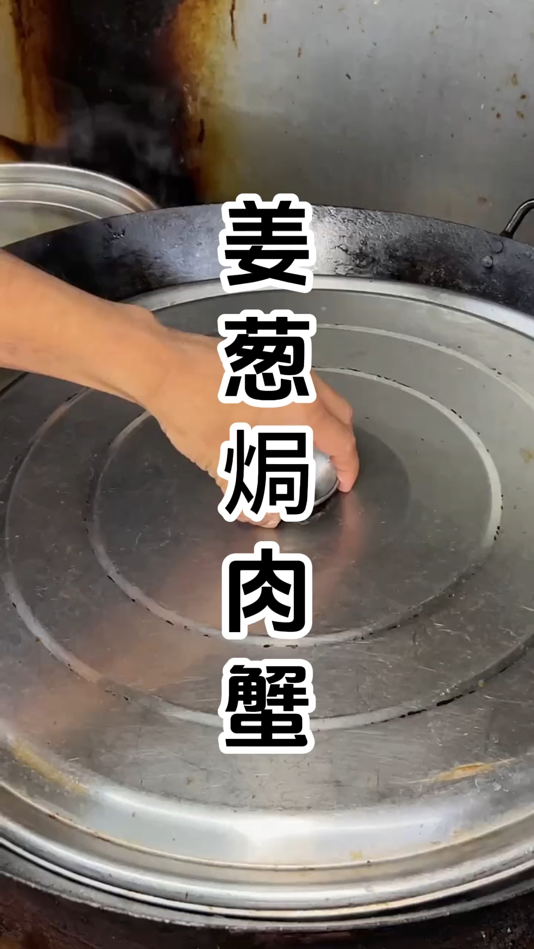 姜葱焗肉蟹是粤菜系经典菜品,在哪里报名学习技术比较好 多少钱