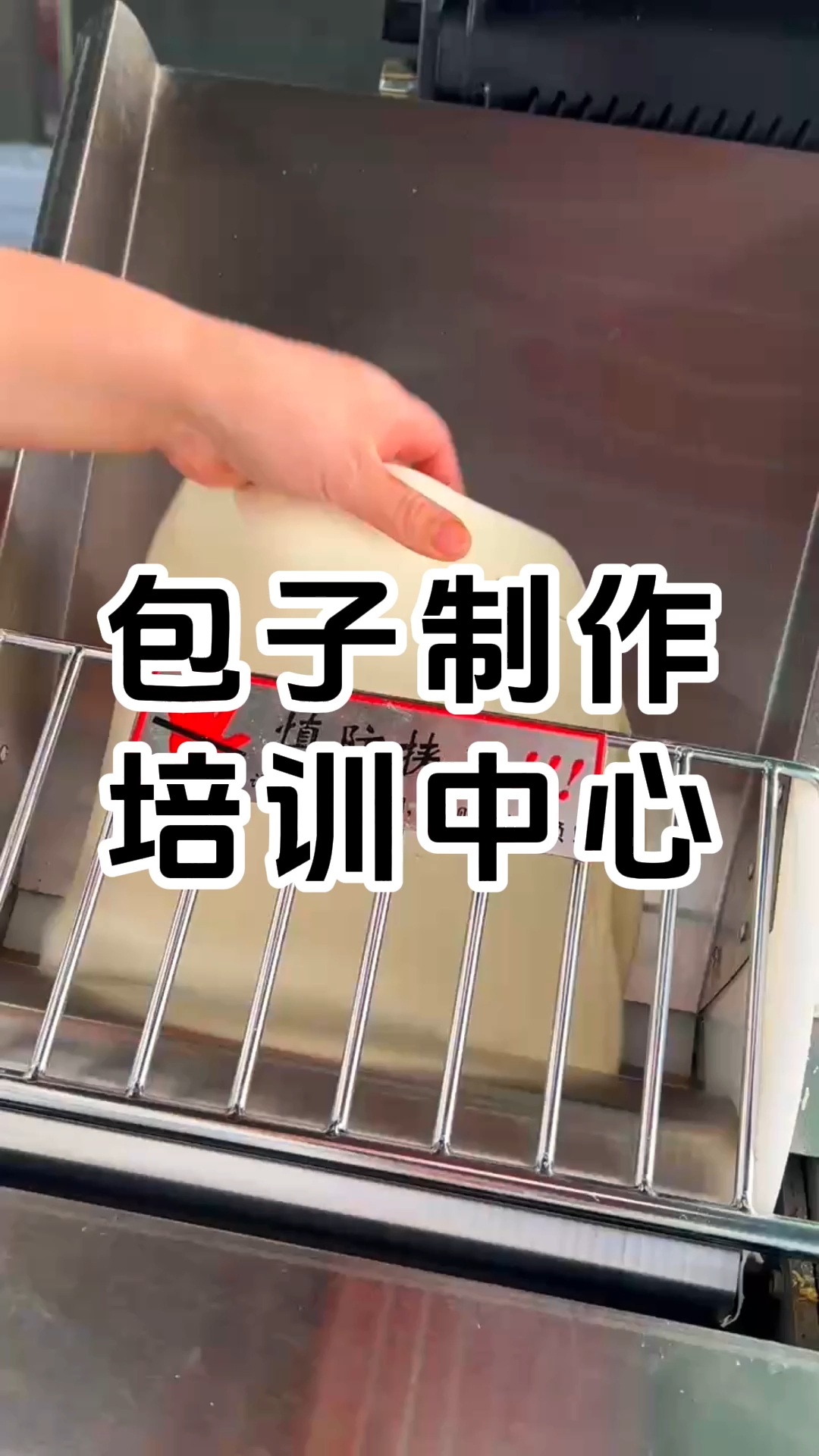 学包子技术哪里有培训班 我想开个包子店在哪里可以学技术?