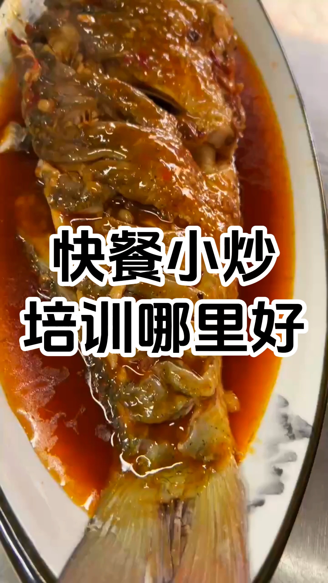 学厨网快餐小炒培训哪里好 在哪里报名学习比较好?