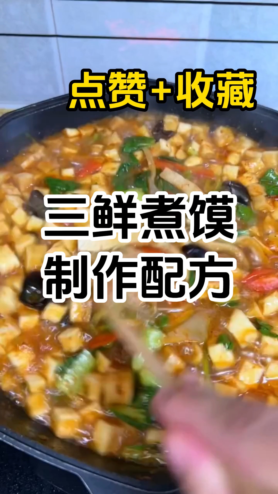 学厨网三鲜煮馍是一道有名的陕西小吃,汤鲜味浓,馍筋肉香。