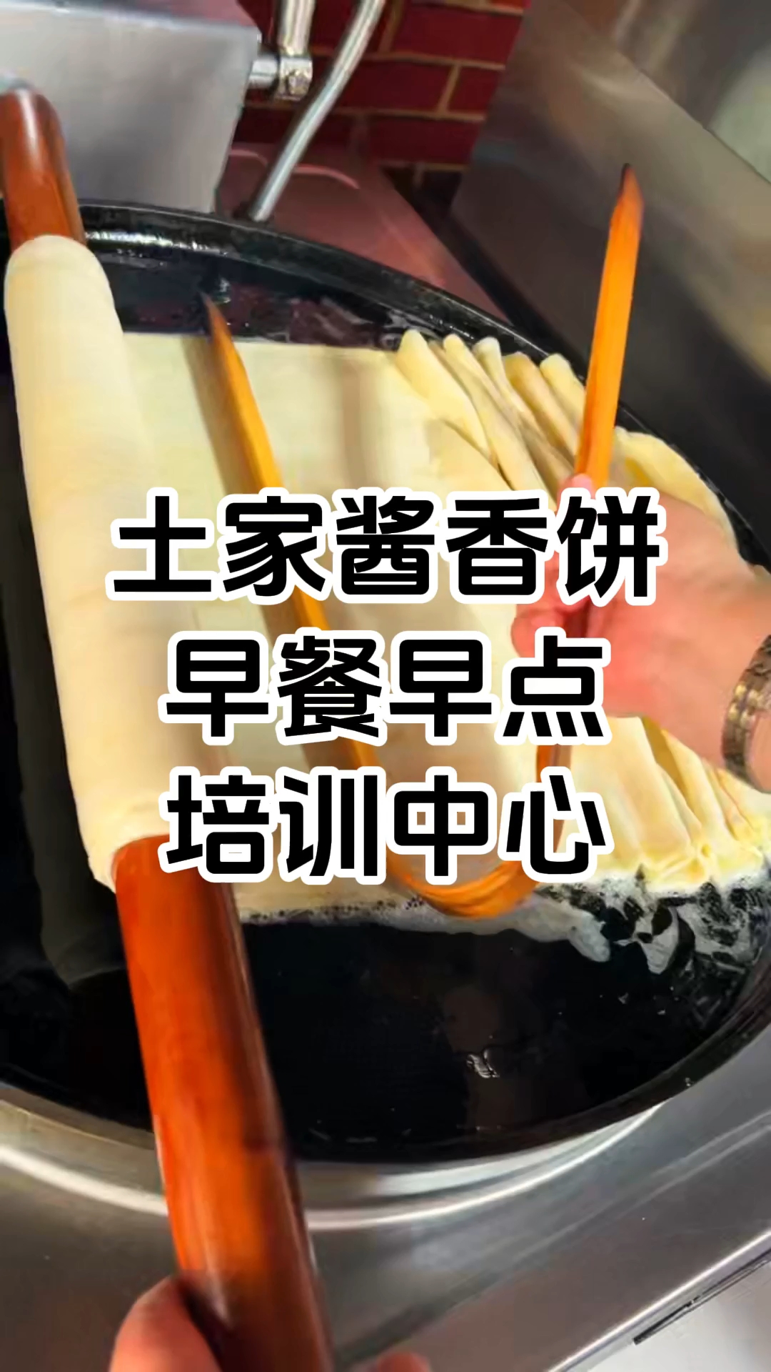 土家酱香饼培训班哪里有 土家酱香饼培训价格 学厨网