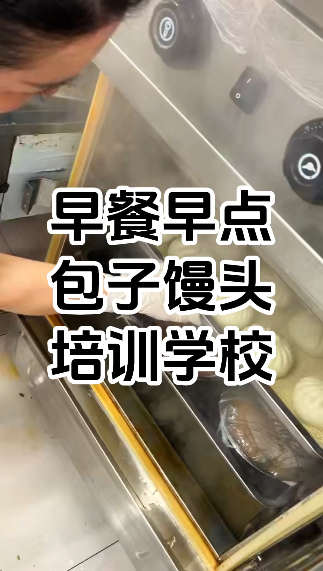 正宗早点小吃培训班 正宗早点小吃培训学校哪家好 学厨网