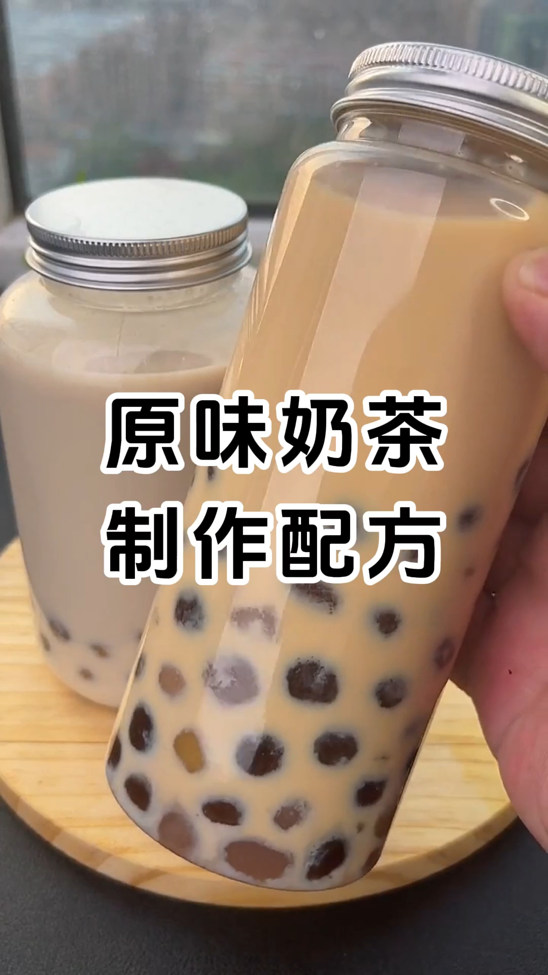 经典原味奶茶制作配方及制作步骤分享